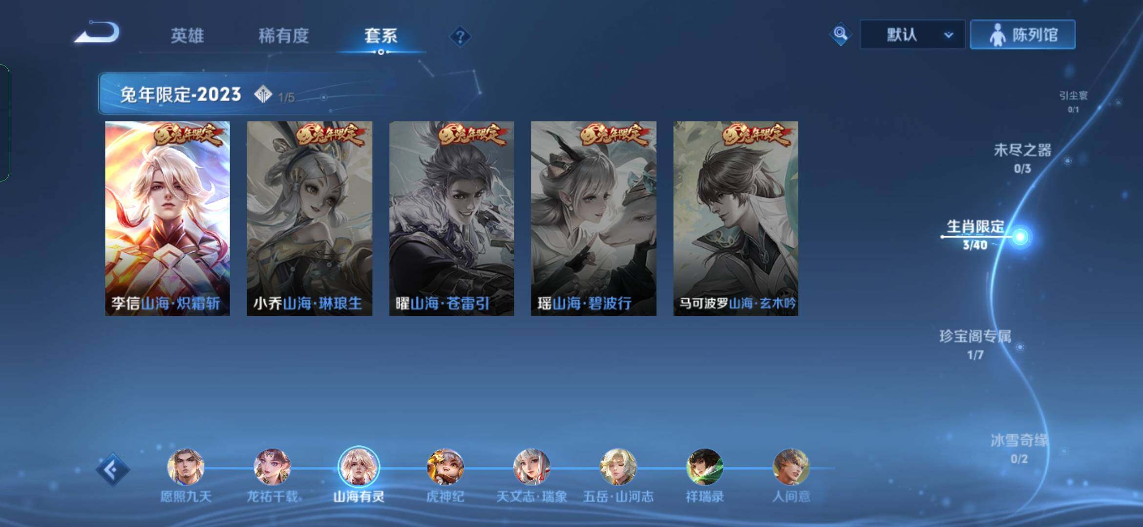 WZYXS3288660王者荣耀账号详情图6