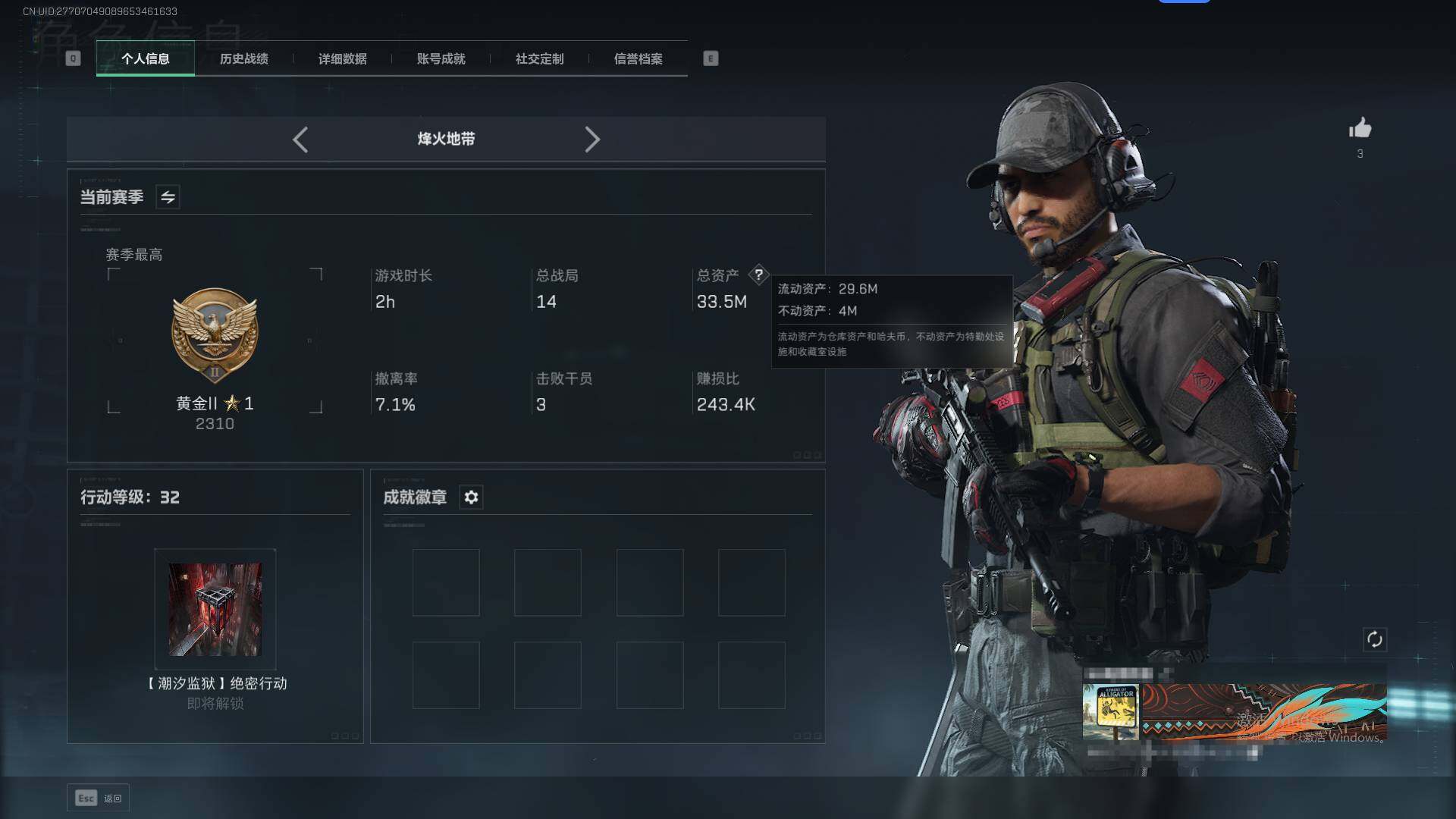 SJZEY331967三角洲行动账号详情图3