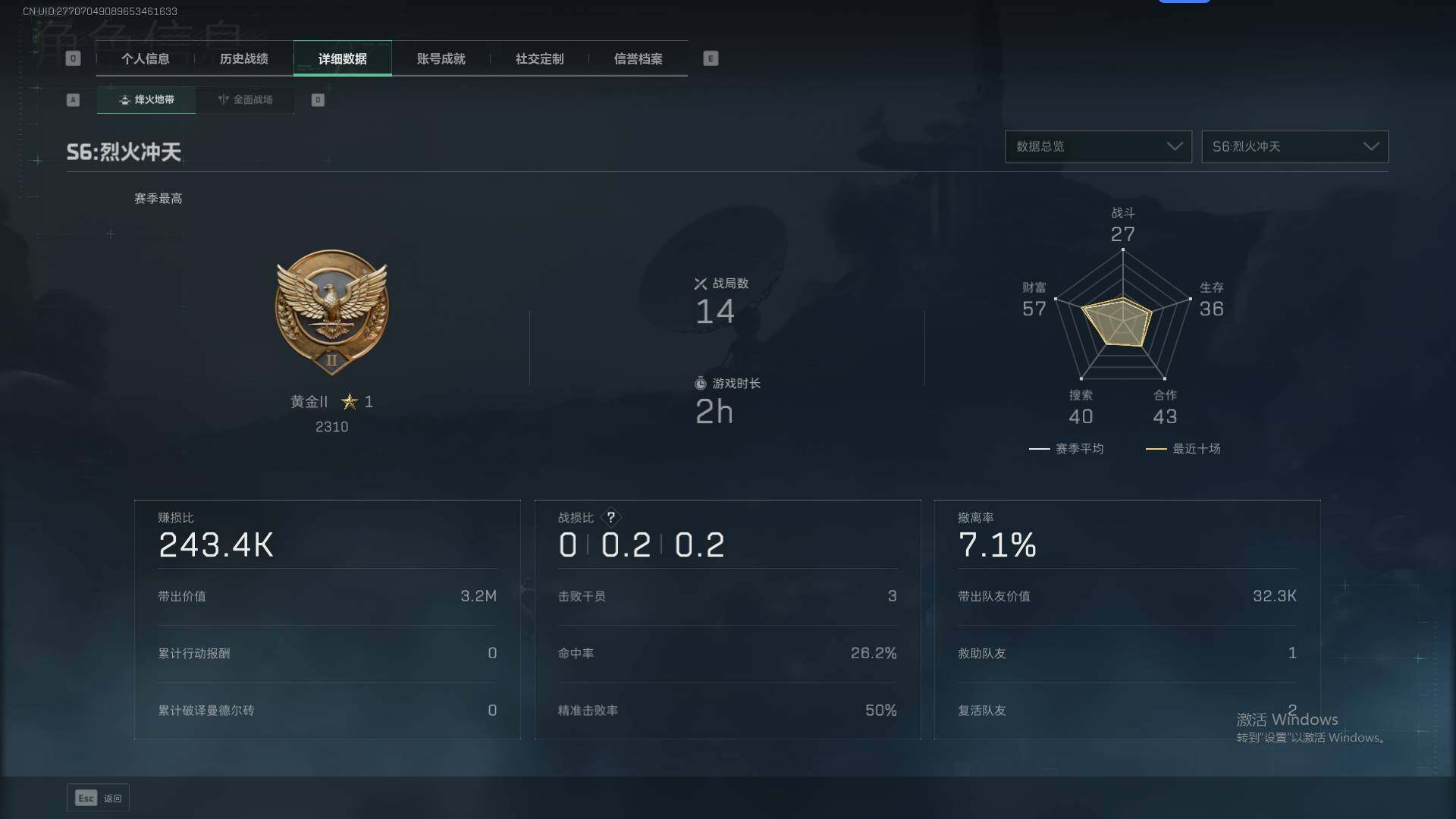 SJZEY331967三角洲行动账号详情图4