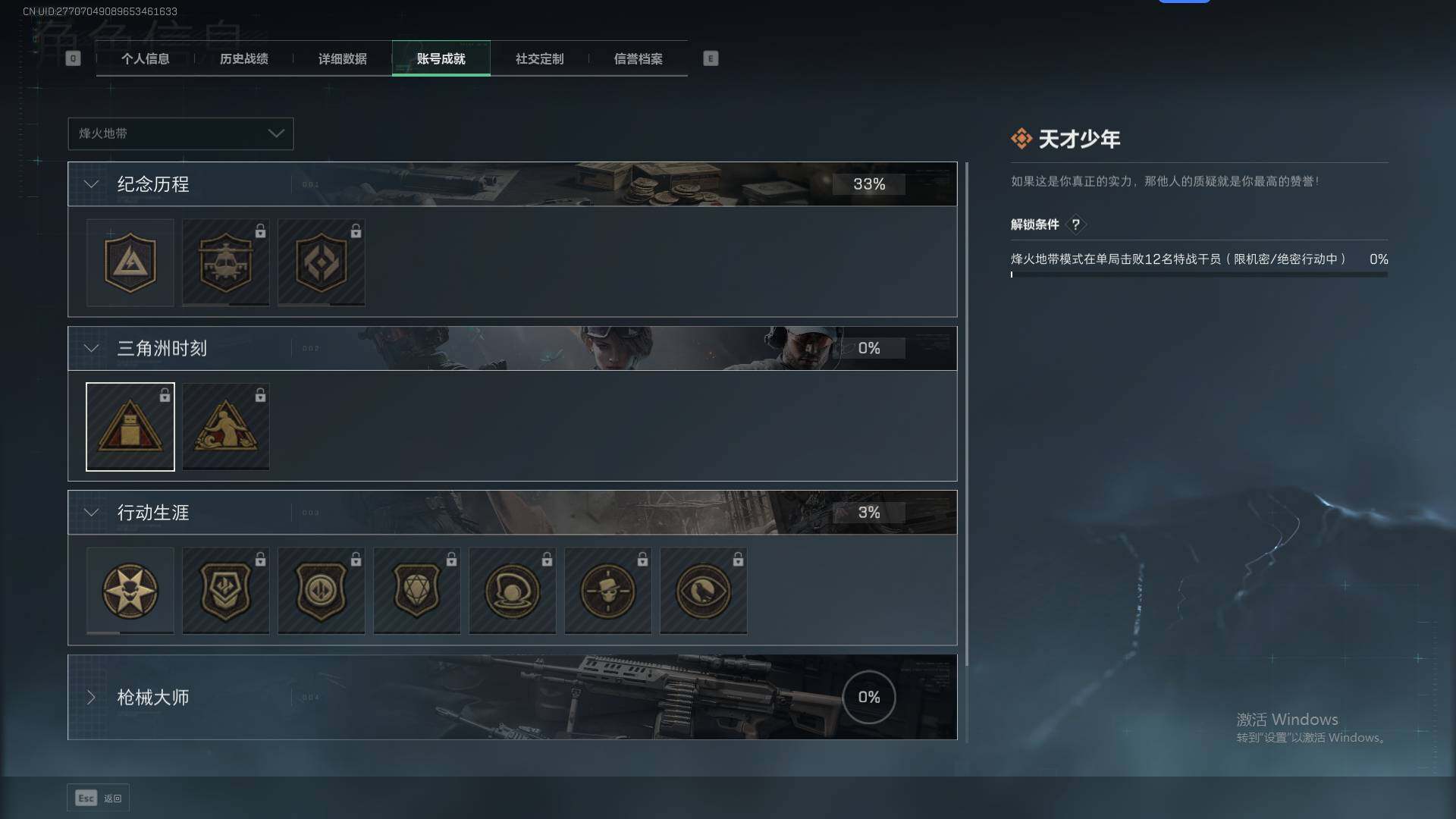 SJZEY331967三角洲行动账号详情图5