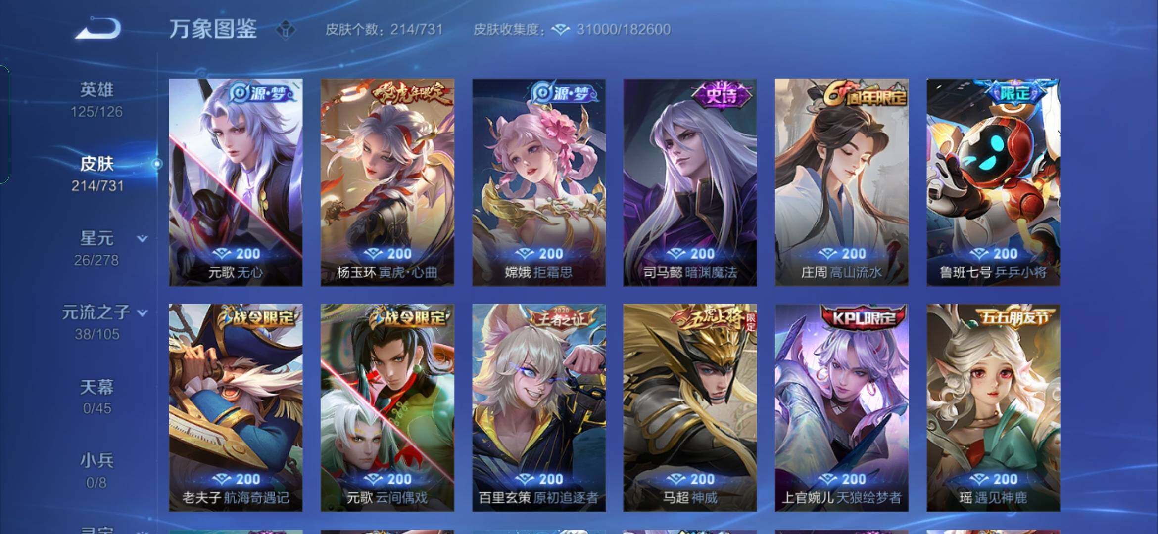 WZYXS3288660王者荣耀账号详情图9