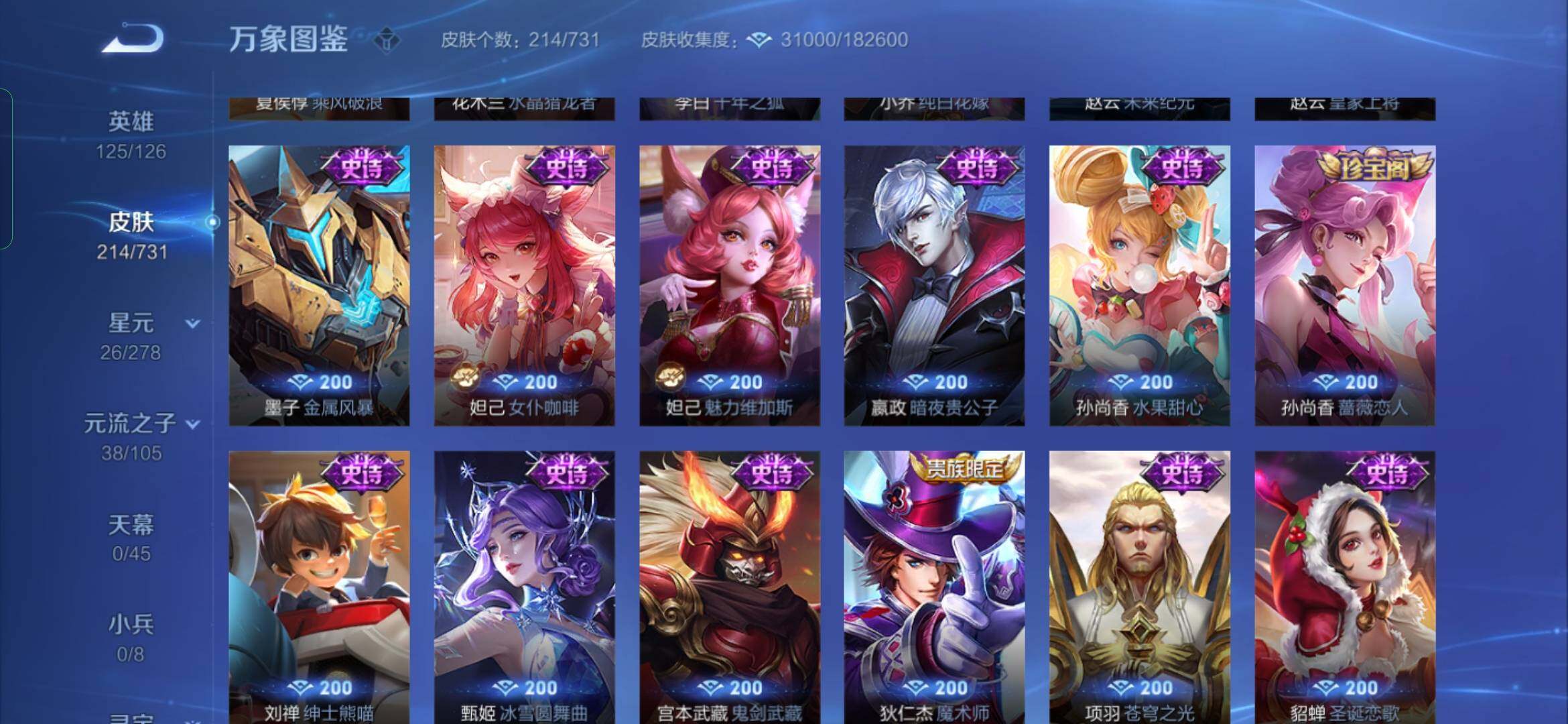 WZYXS3288660王者荣耀账号详情图12