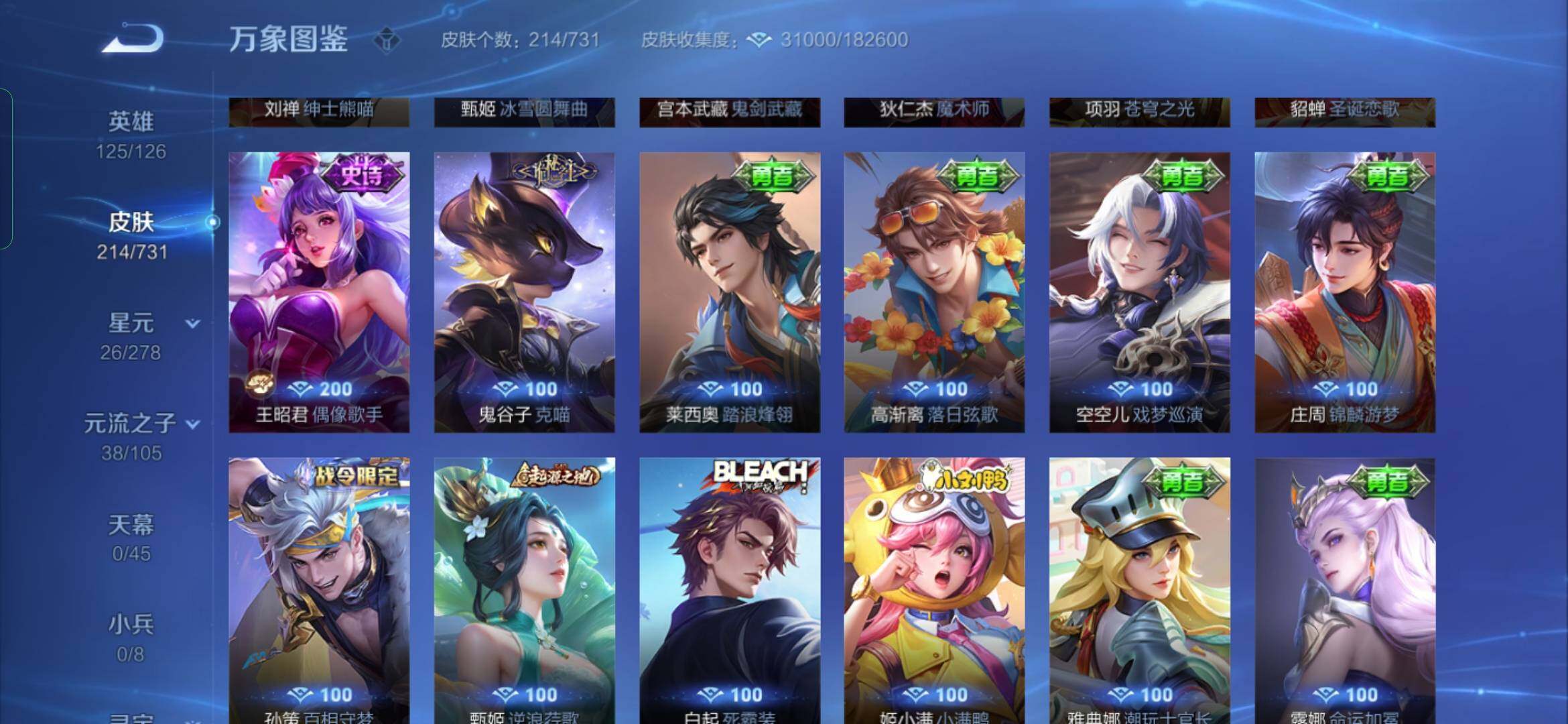 WZYXS3288660王者荣耀账号详情图13