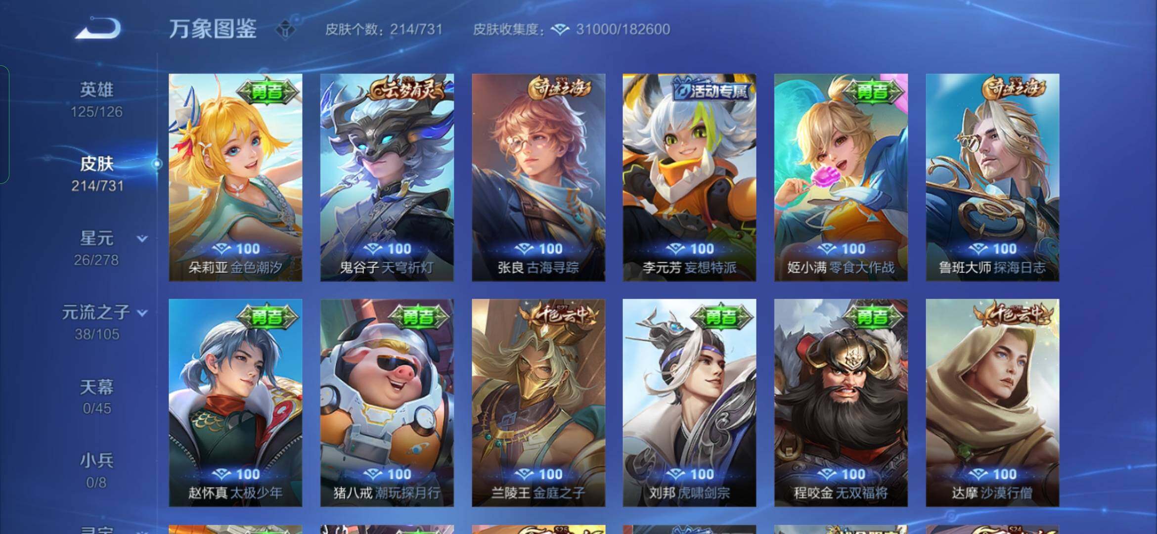WZYXS3288660王者荣耀账号详情图15