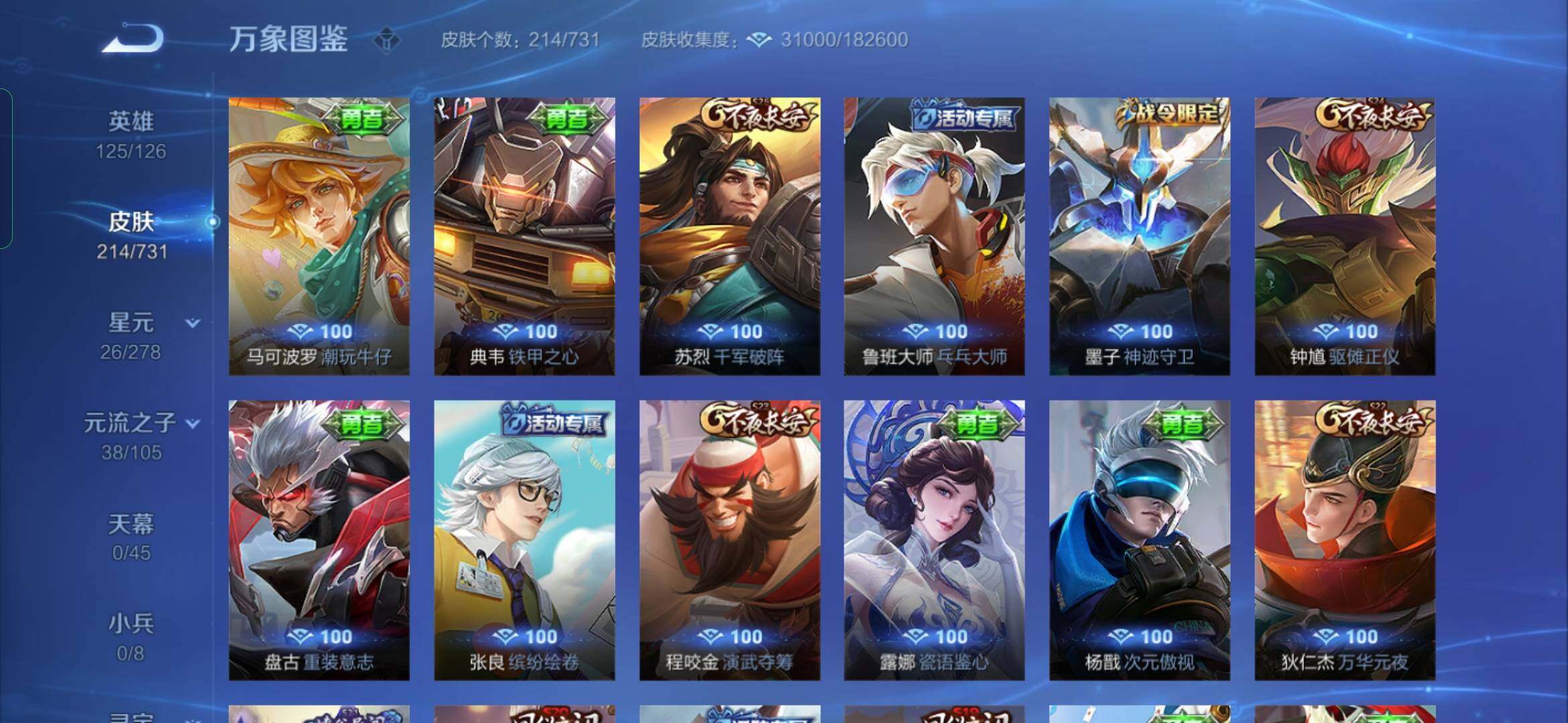 WZYXS3288660王者荣耀账号详情图16