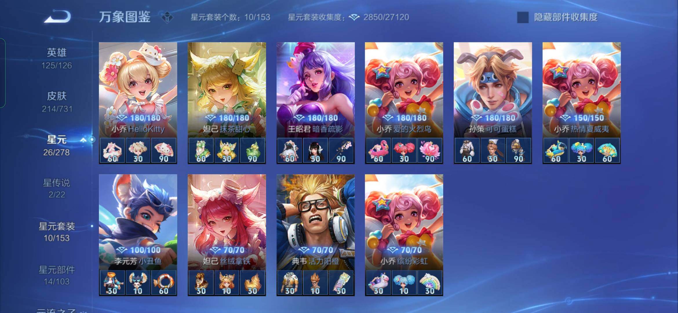 WZYXS3288660王者荣耀账号详情图18