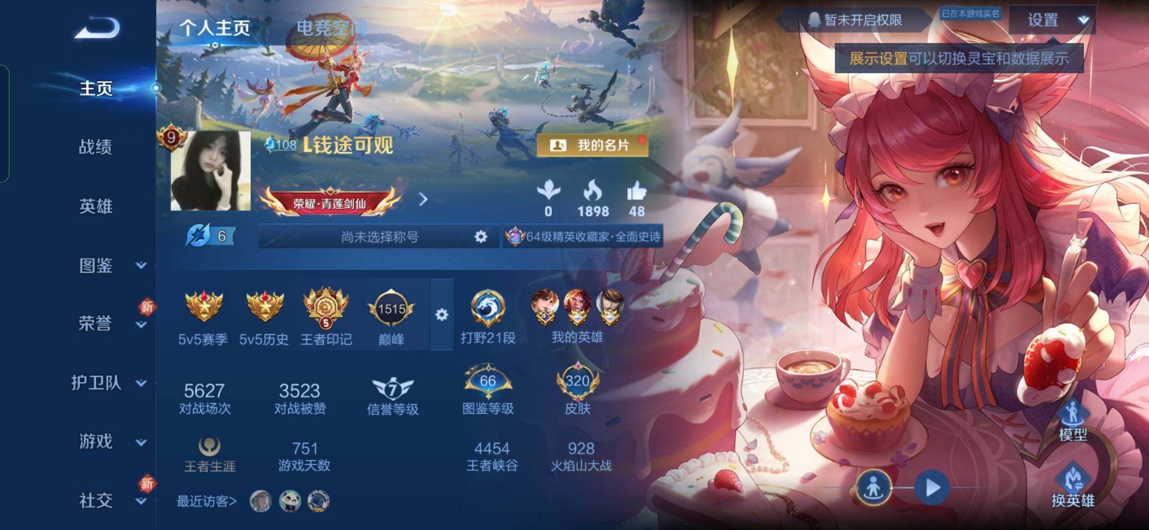 WZYXS3288669王者荣耀账号详情图2
