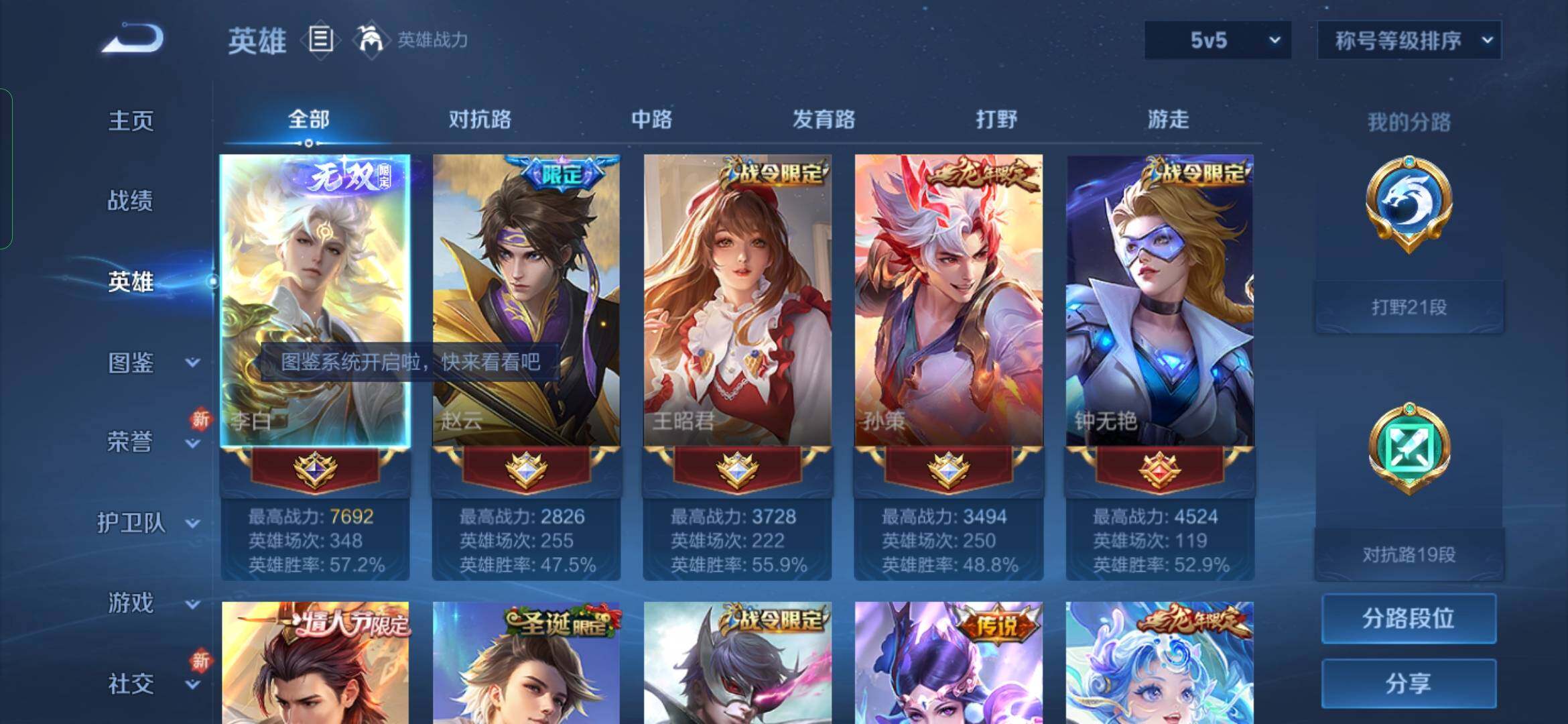 WZYXS3288669王者荣耀账号详情图3