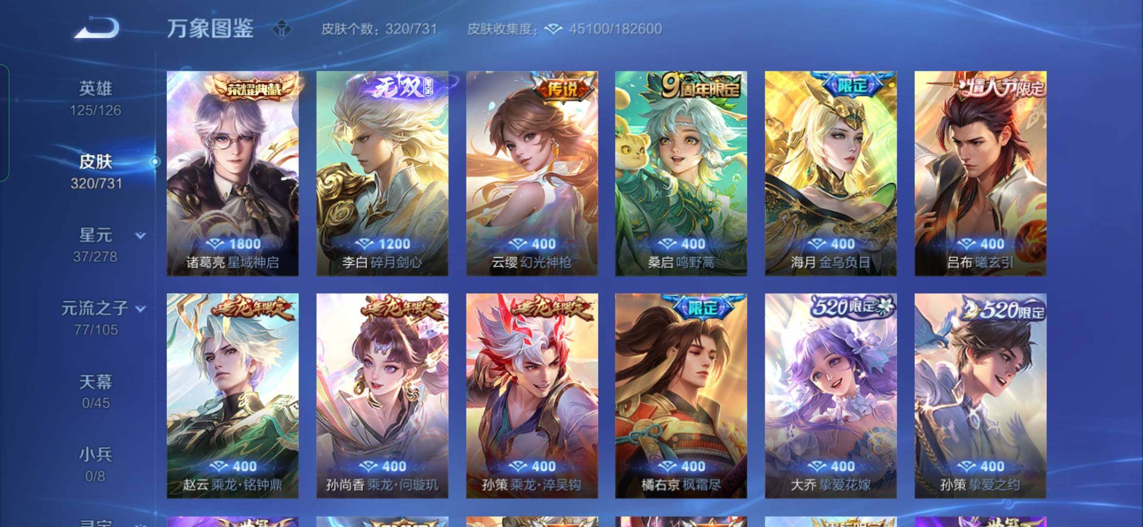 WZYXS3288669王者荣耀账号详情图7