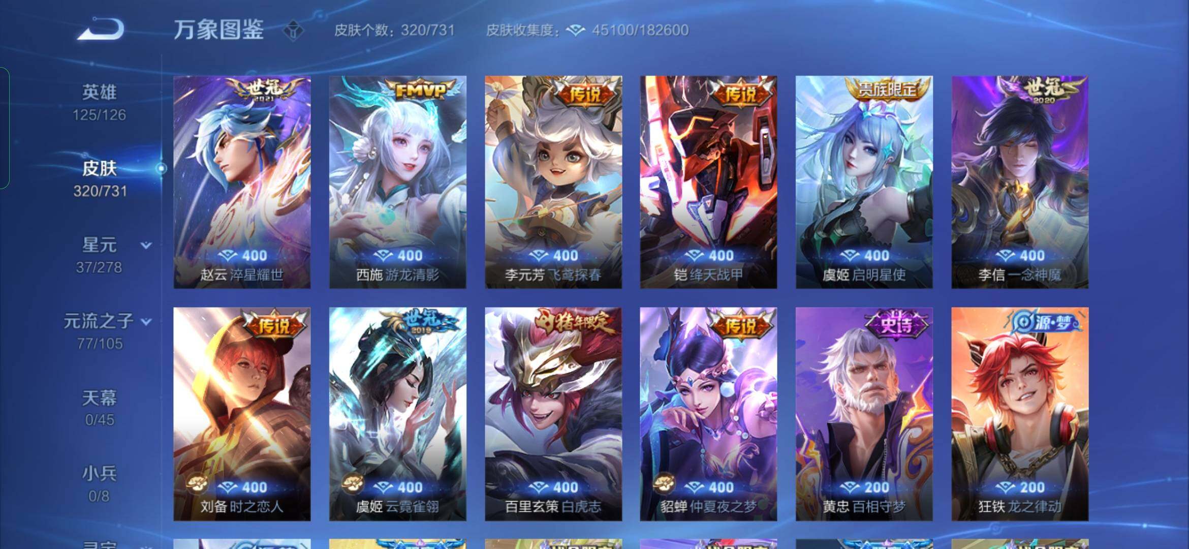 WZYXS3288669王者荣耀账号详情图8