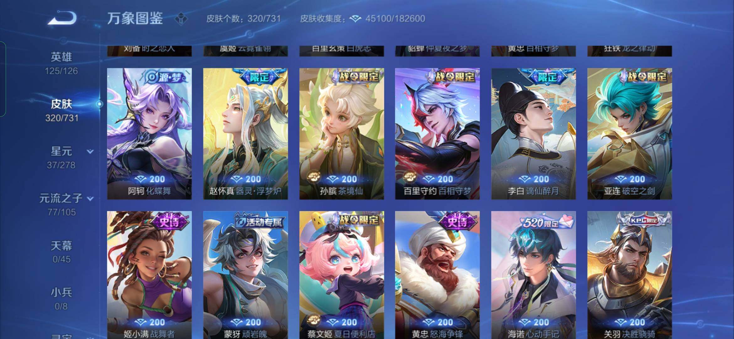 WZYXS3288669王者荣耀账号详情图9