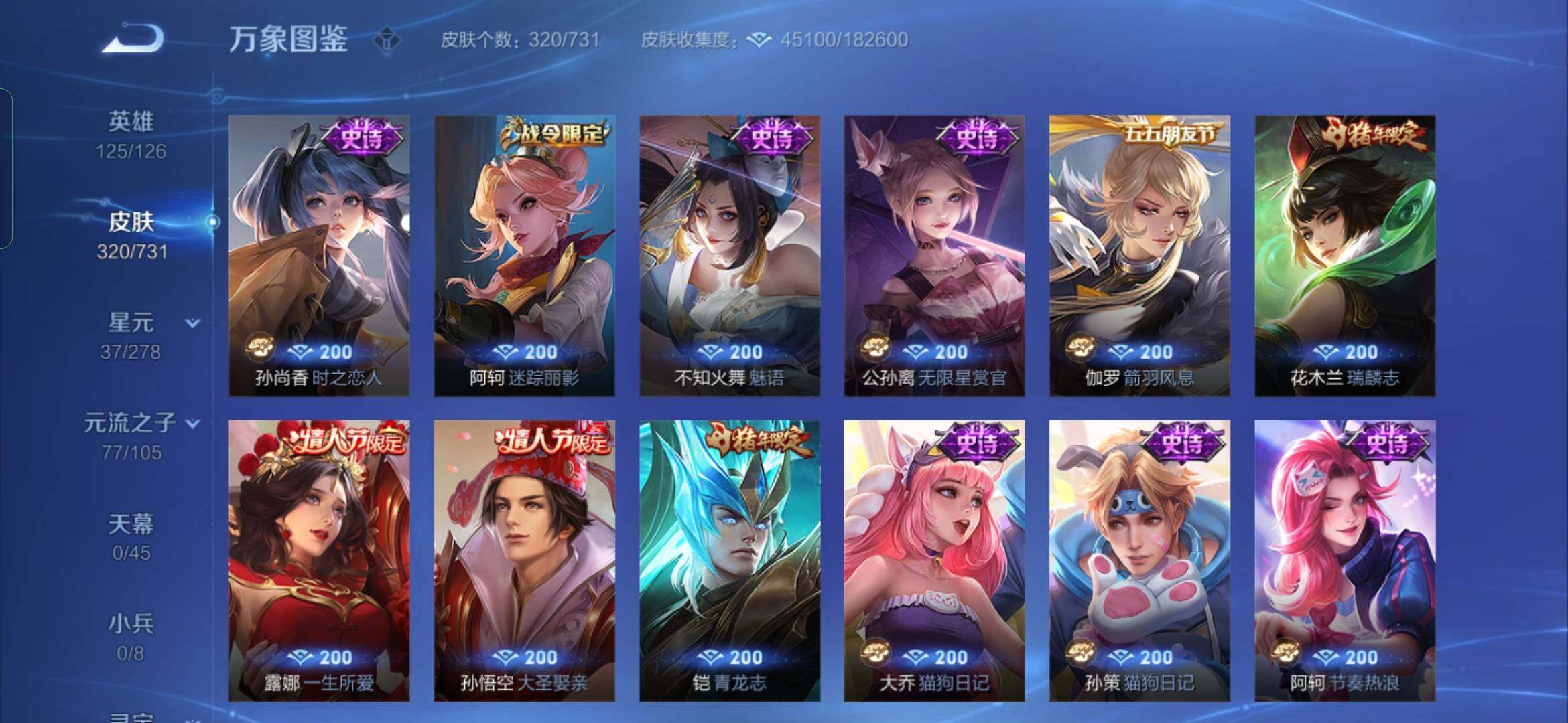 WZYXS3288669王者荣耀账号详情图12