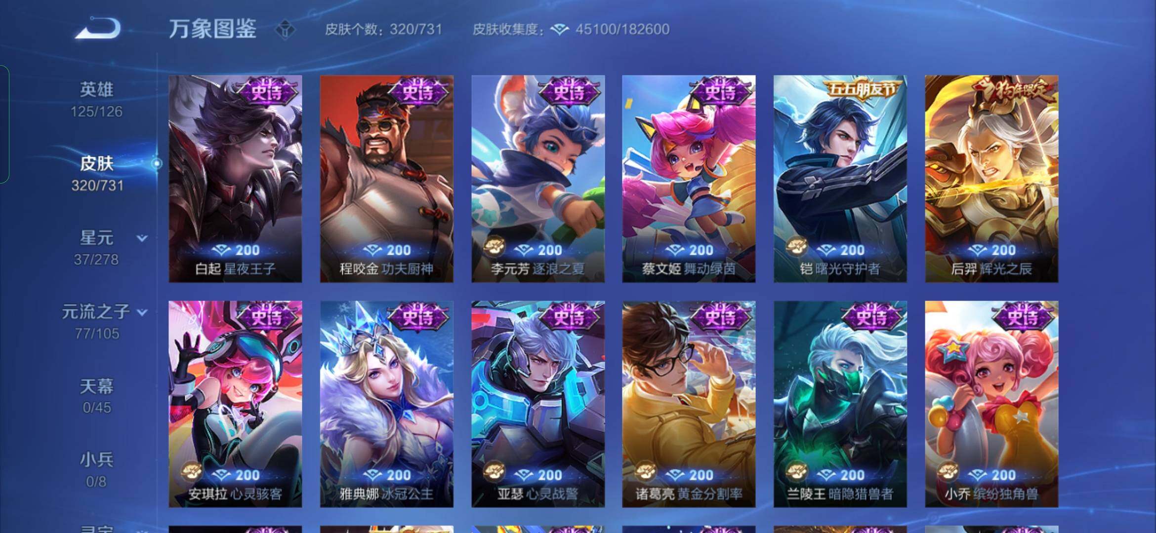 WZYXS3288669王者荣耀账号详情图13