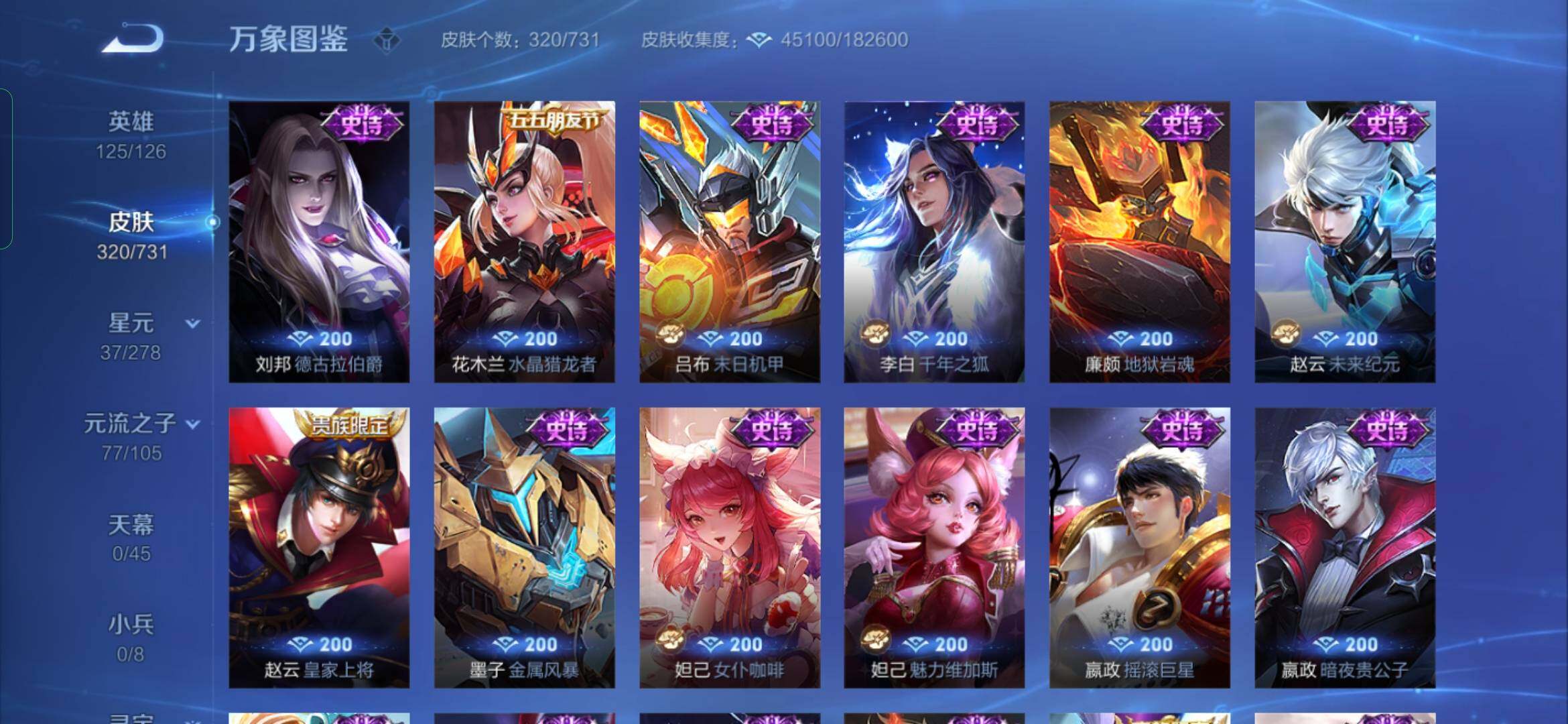 WZYXS3288669王者荣耀账号详情图14