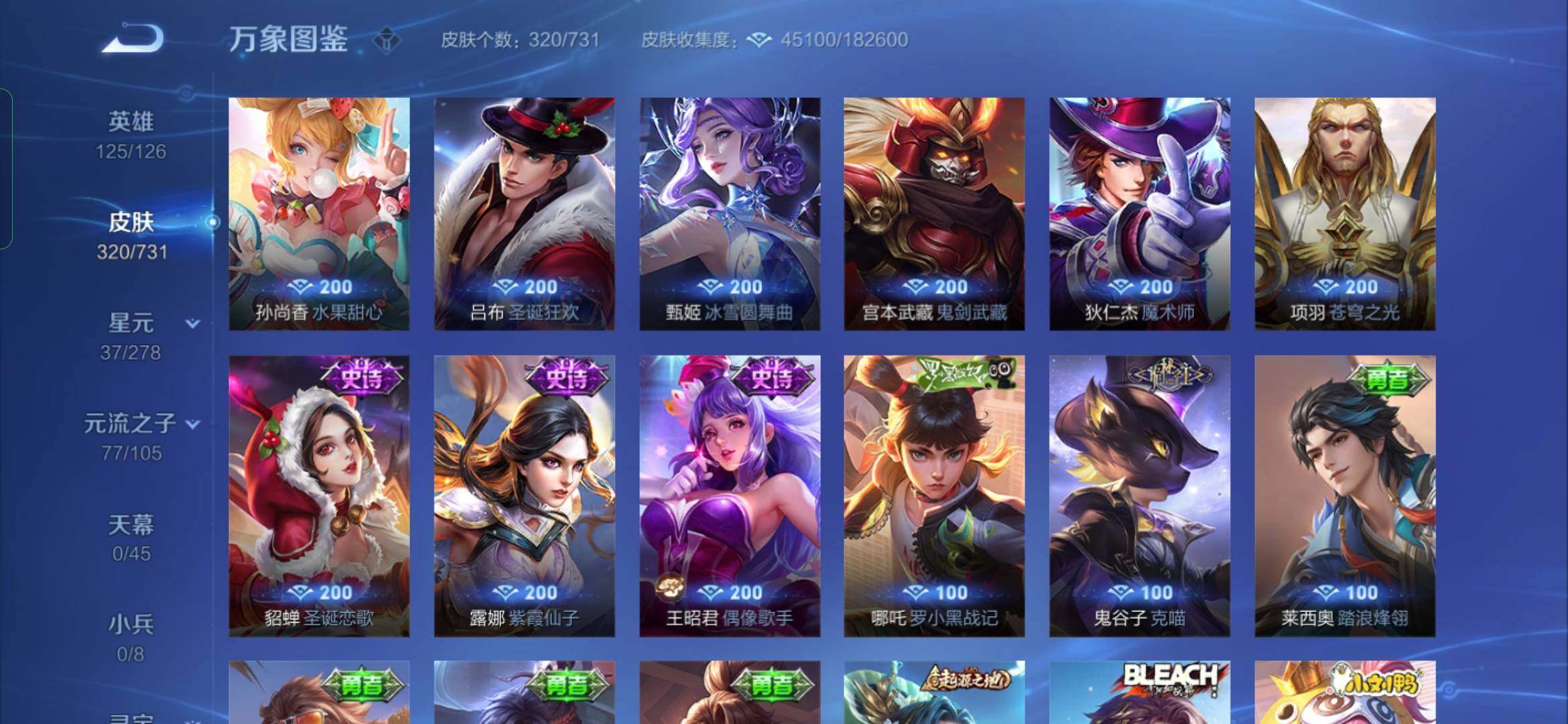 WZYXS3288669王者荣耀账号详情图15