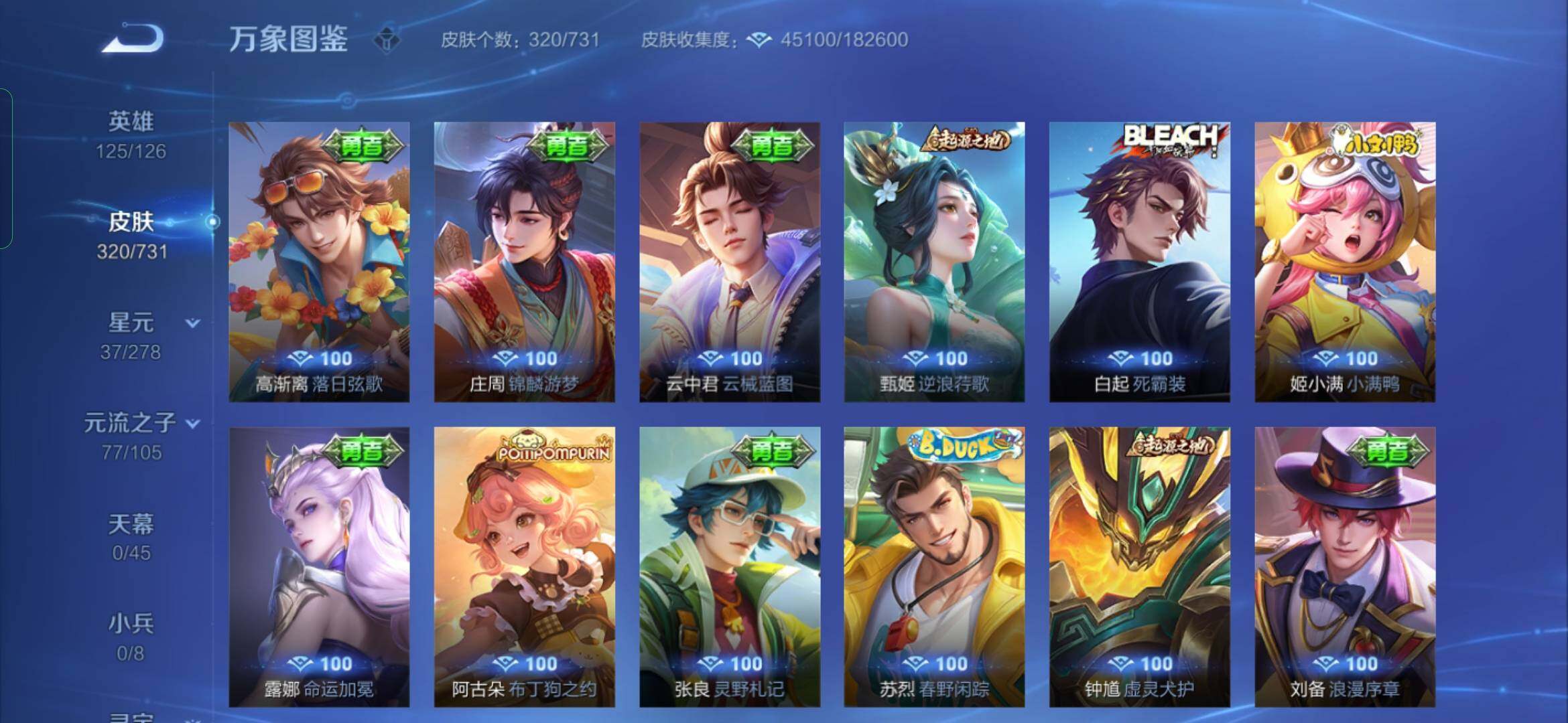 WZYXS3288669王者荣耀账号详情图16