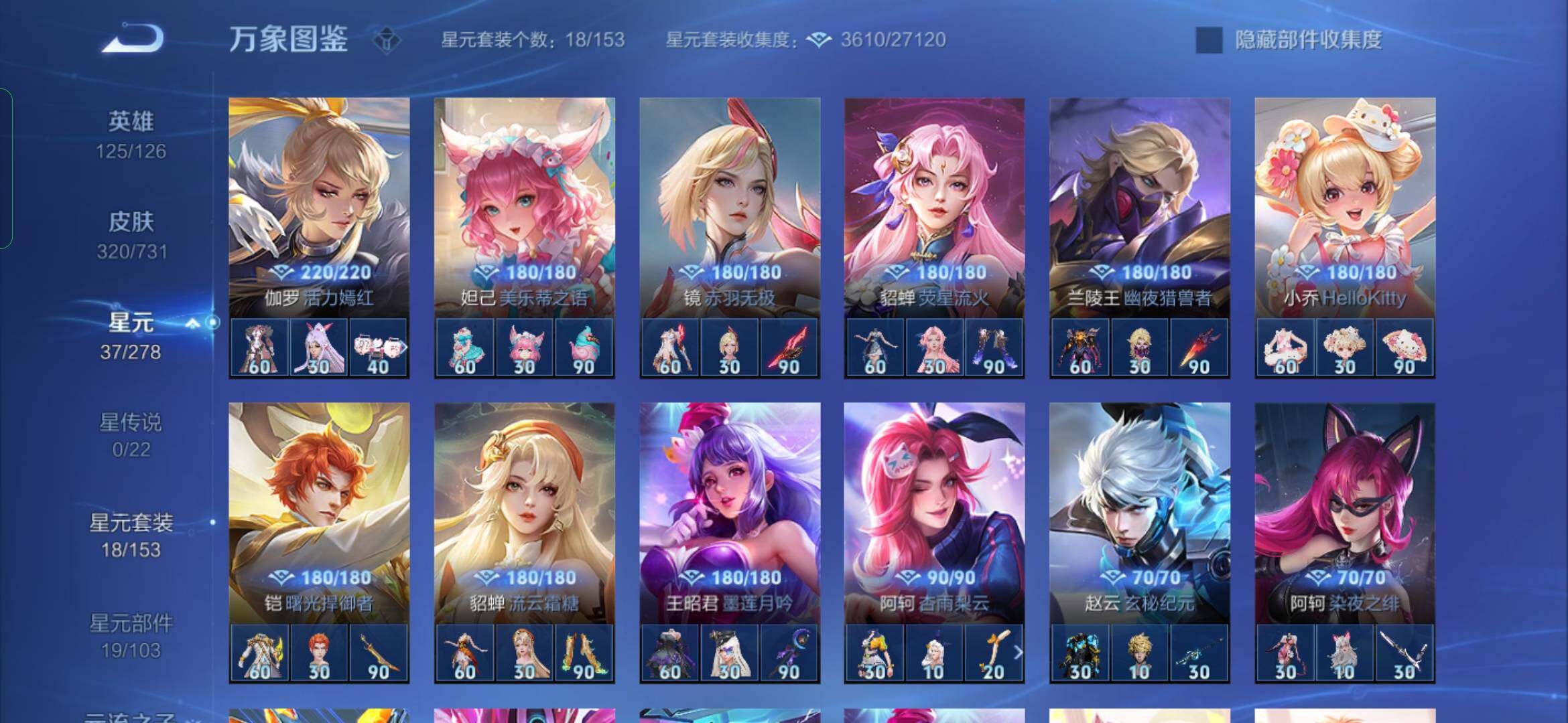WZYXS3288669王者荣耀账号详情图17