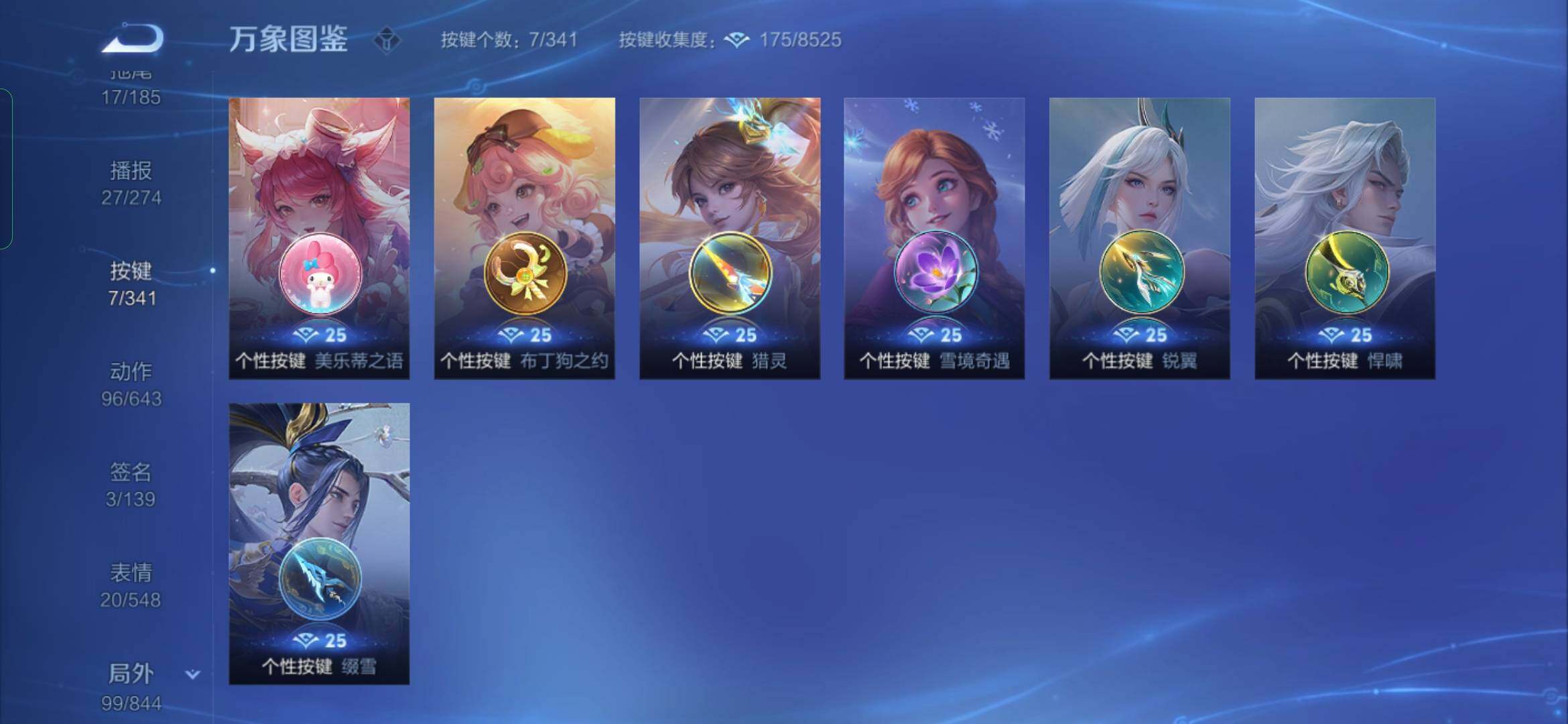 WZYXS3288669王者荣耀账号详情图21
