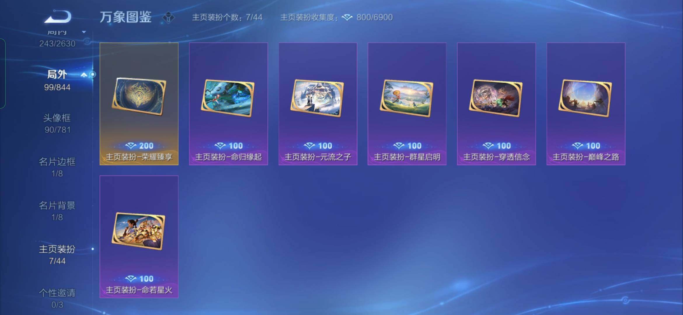 WZYXS3288669王者荣耀账号详情图22