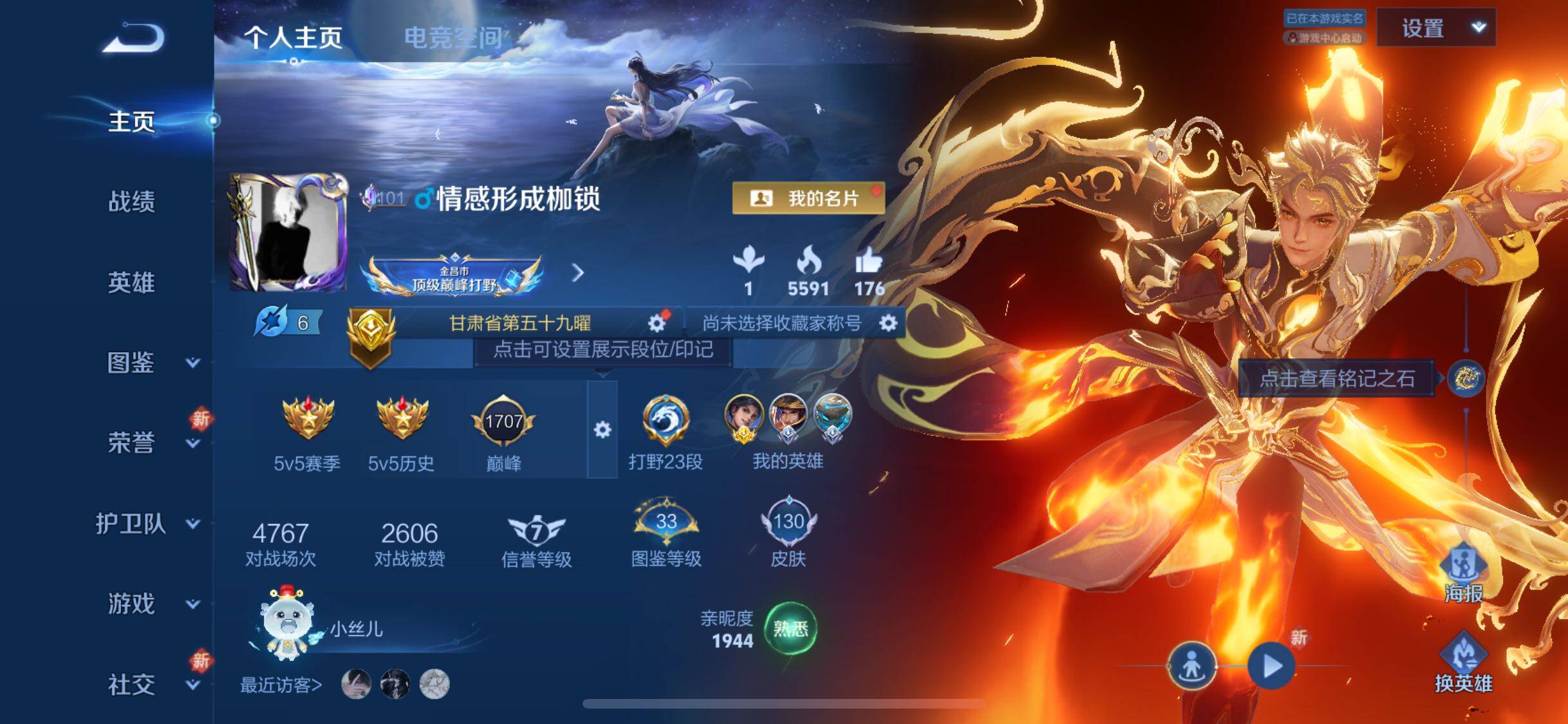 WZYXS3288778王者荣耀账号详情图2