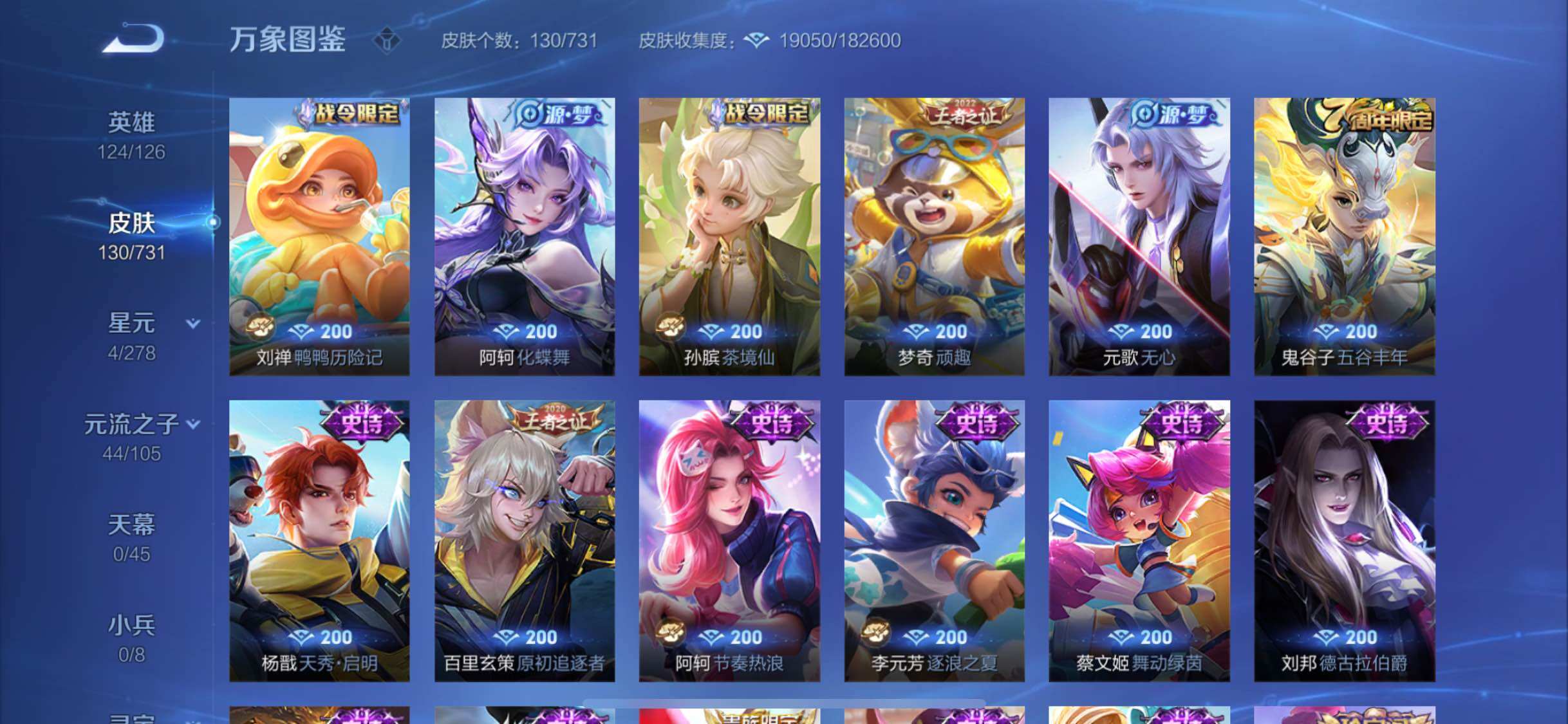 WZYXS3288778王者荣耀账号详情图8