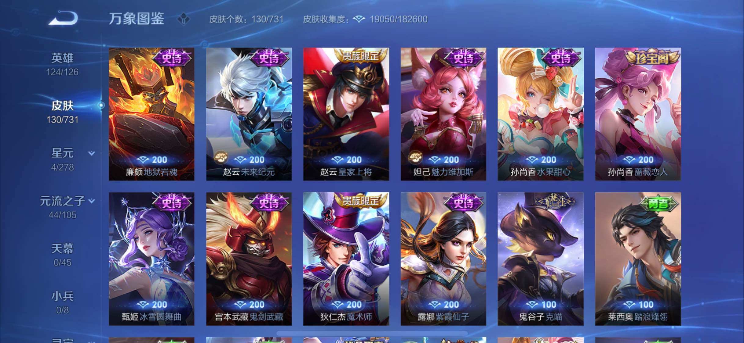 WZYXS3288778王者荣耀账号详情图9
