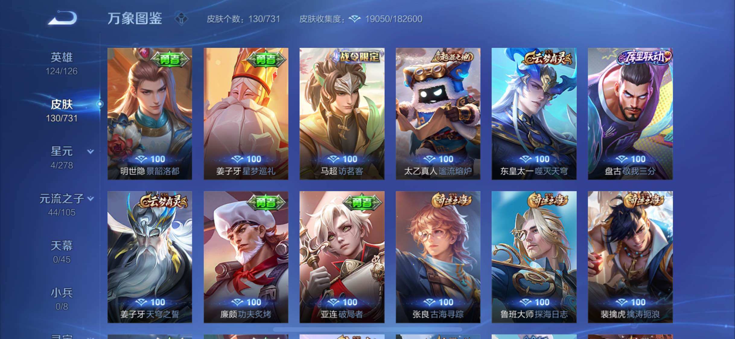 WZYXS3288778王者荣耀账号详情图11