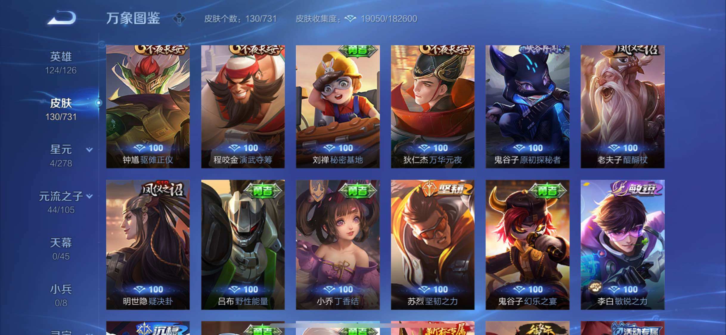 WZYXS3288778王者荣耀账号详情图13
