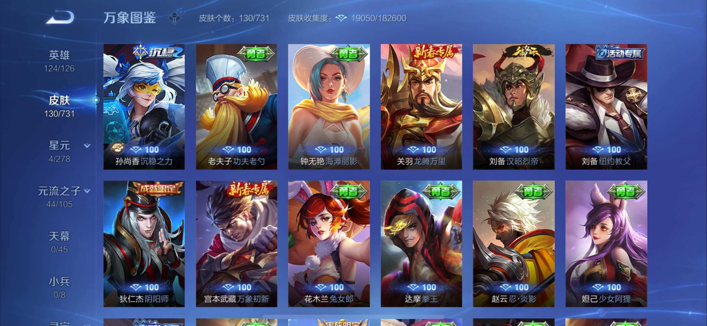 WZYXS3288778王者荣耀账号详情图14