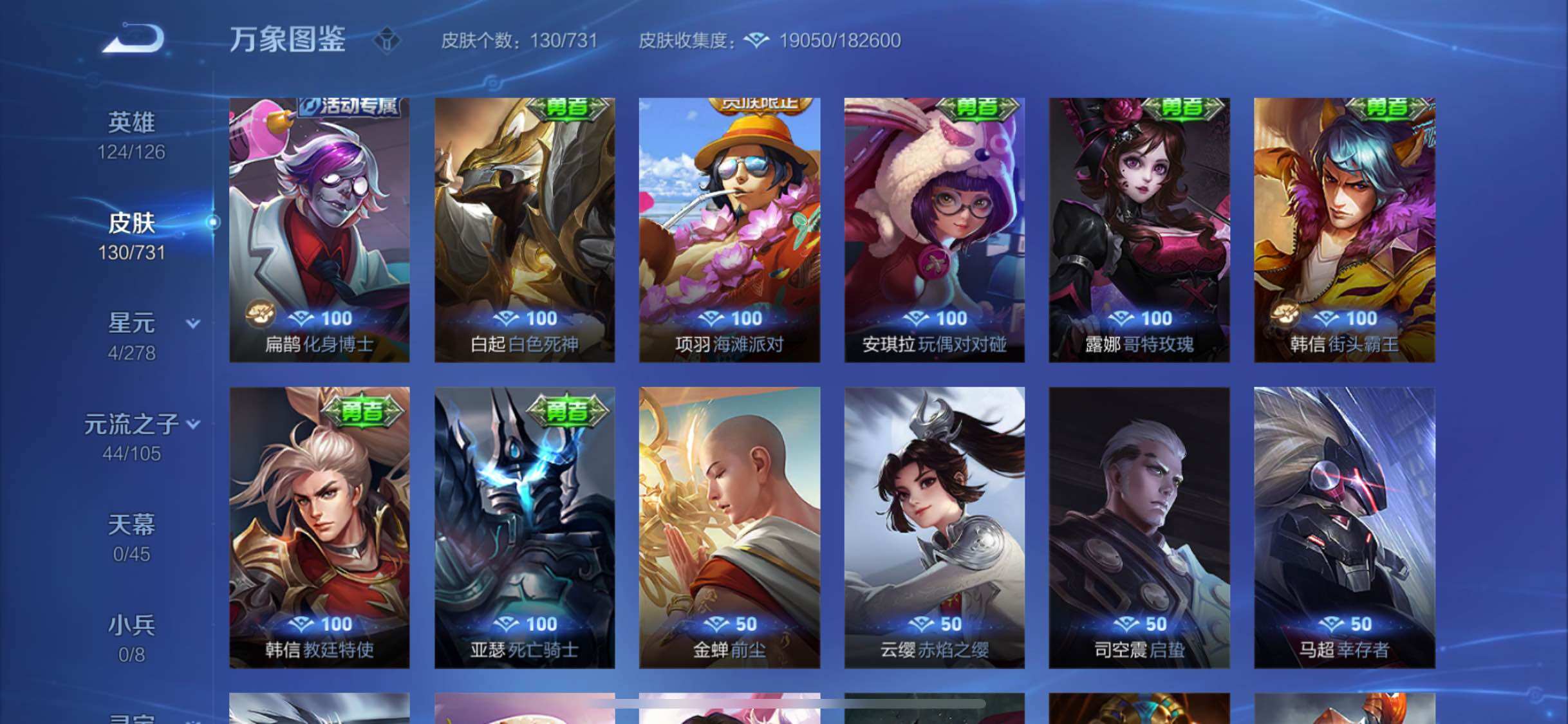 WZYXS3288778王者荣耀账号详情图15