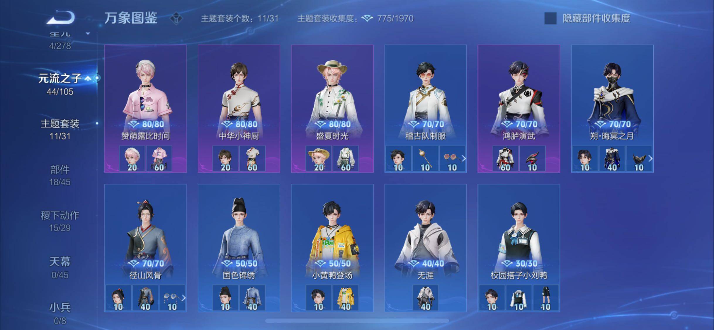 WZYXS3288778王者荣耀账号详情图16