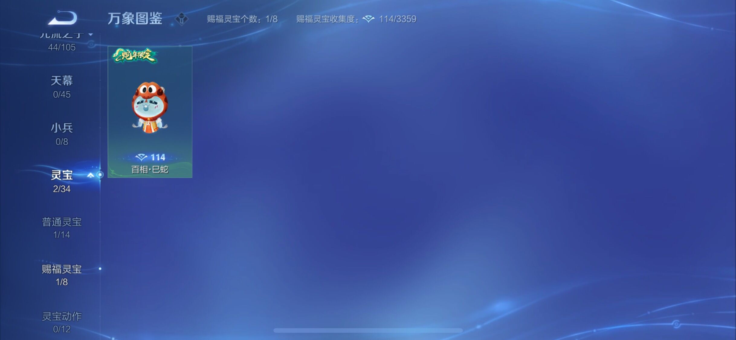 WZYXS3288778王者荣耀账号详情图18