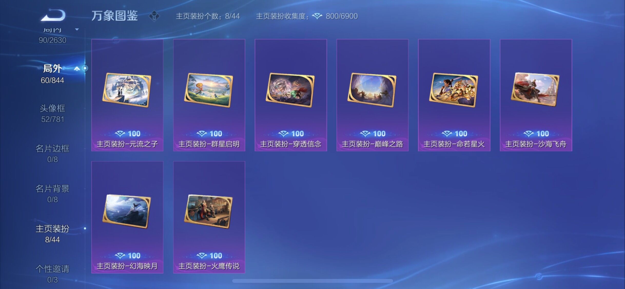 WZYXS3288778王者荣耀账号详情图20