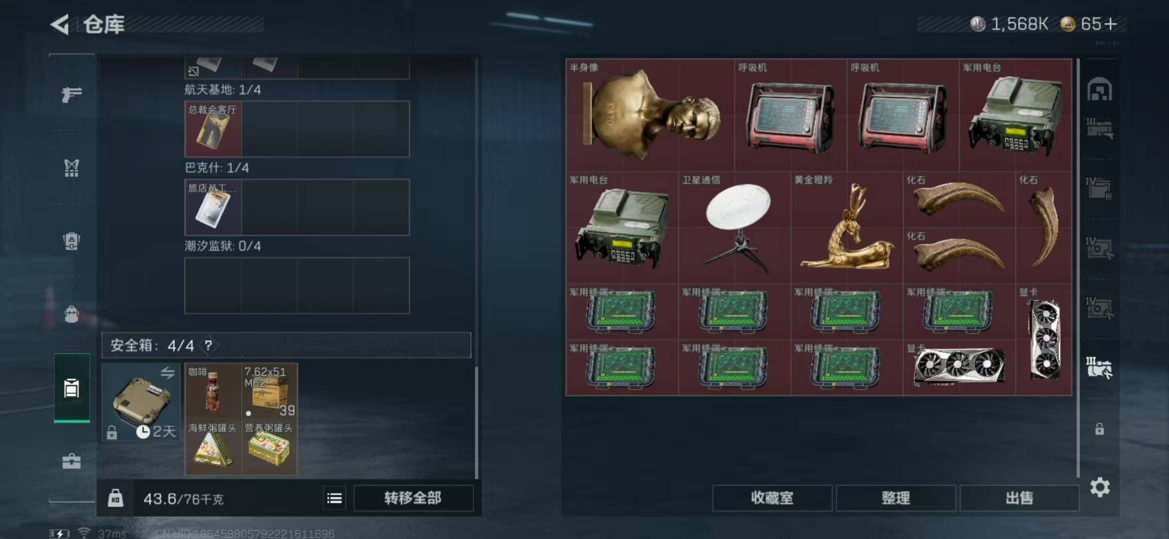 SJZEY332056三角洲行动账号详情图12