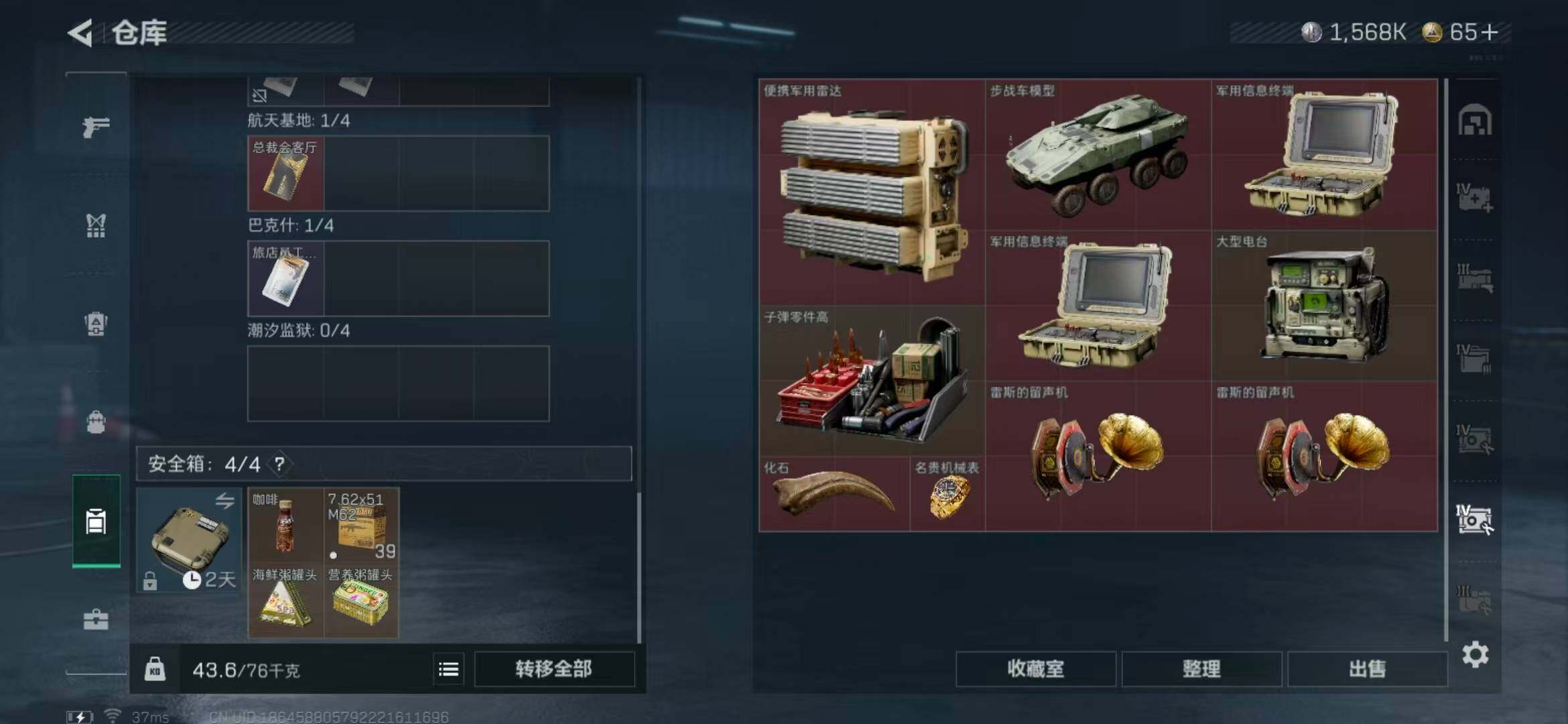 SJZEY332056三角洲行动账号详情图13