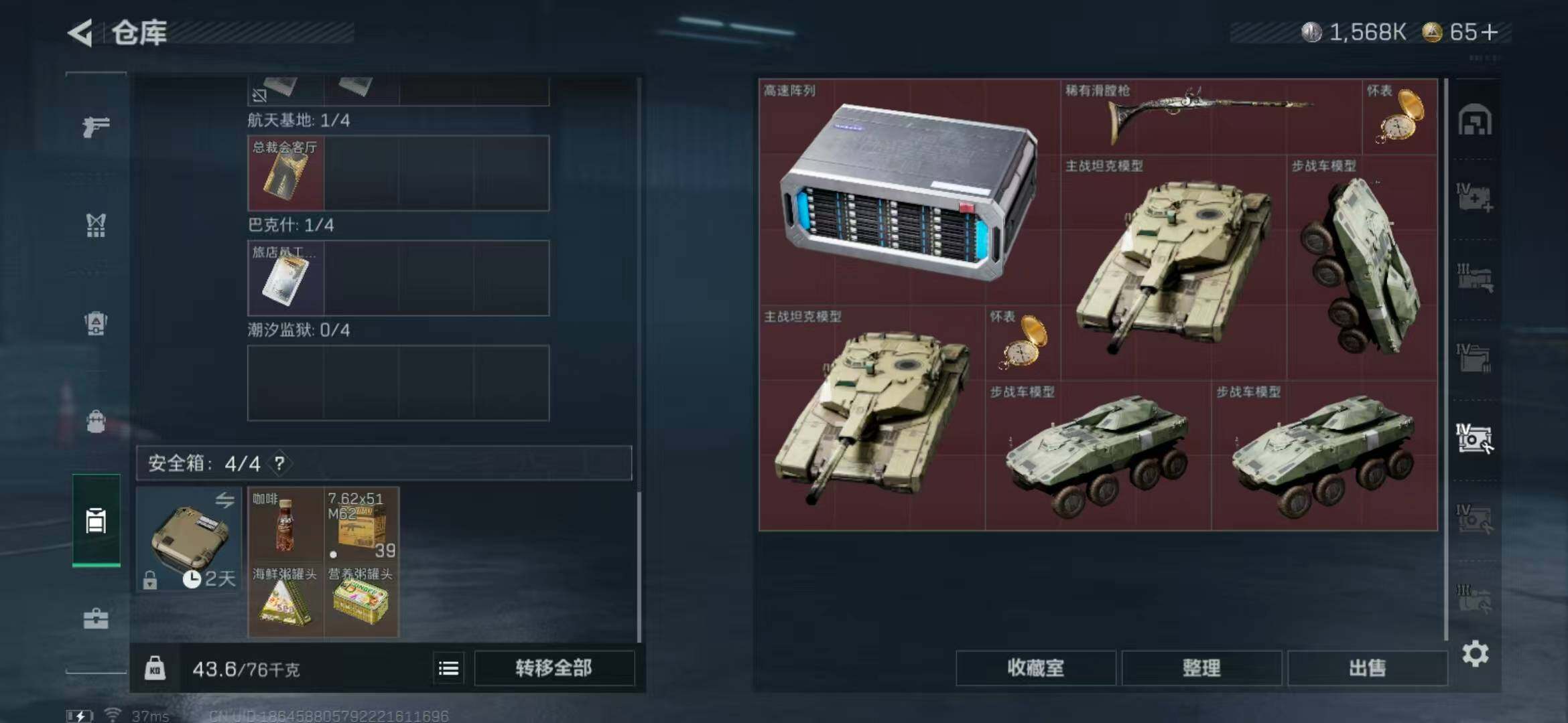 SJZEY332056三角洲行动账号详情图14