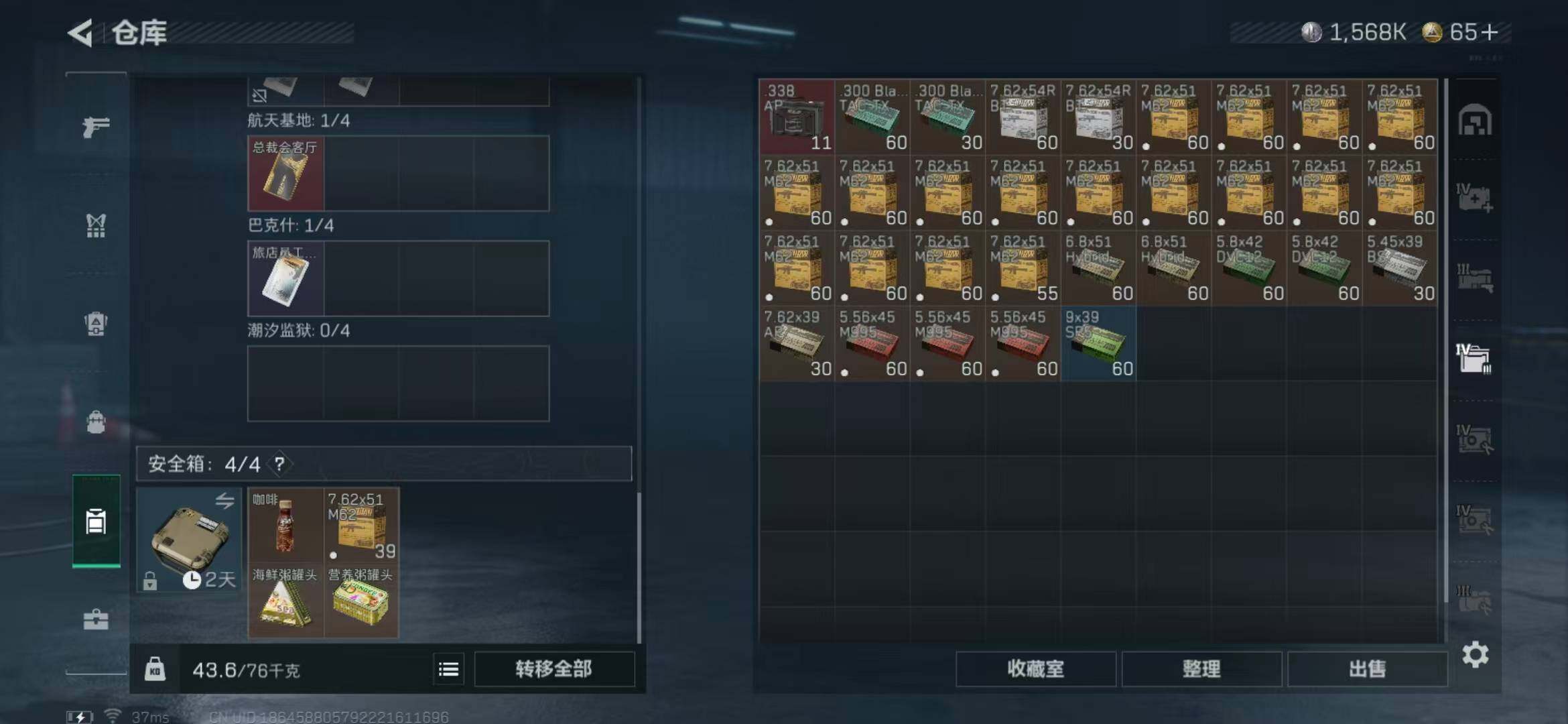SJZEY332056三角洲行动账号详情图15