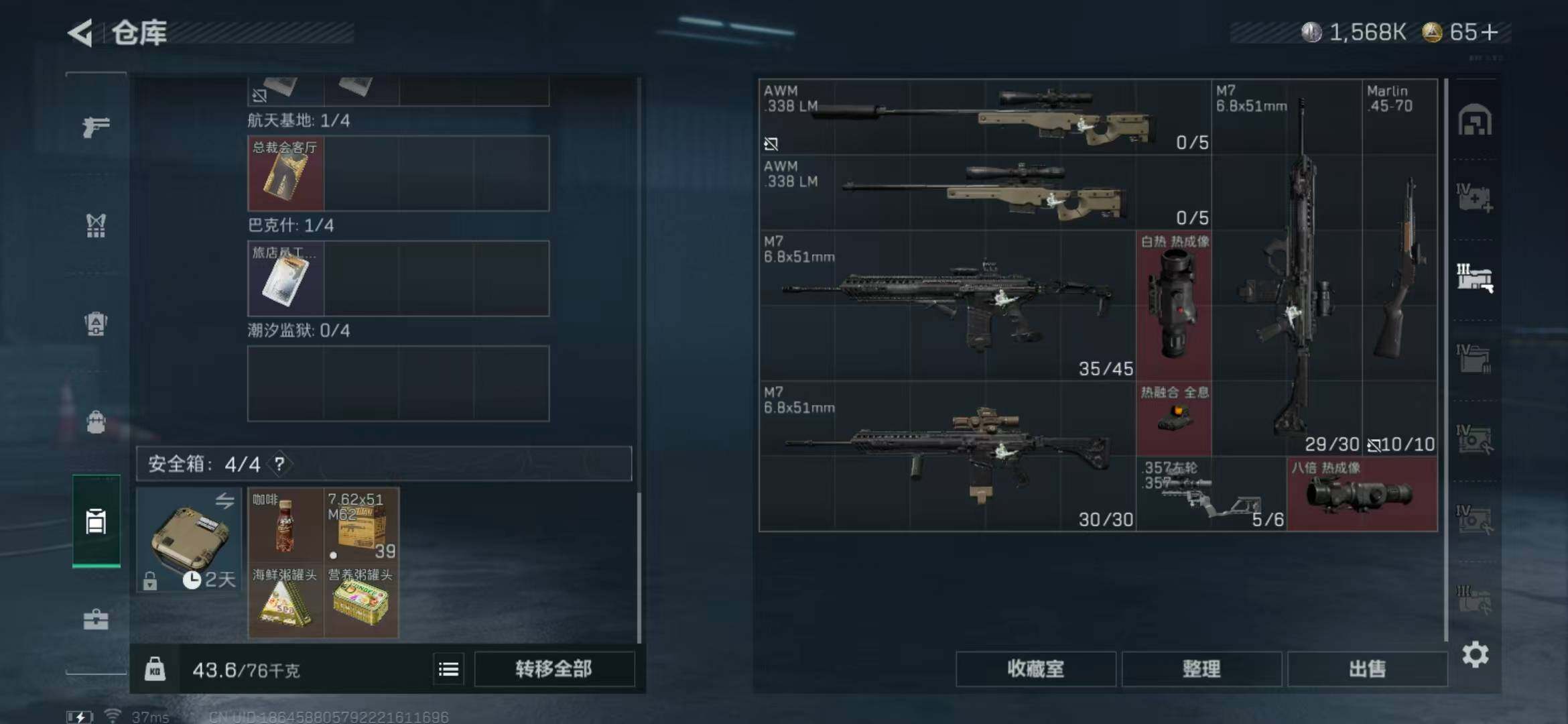 SJZEY332056三角洲行动账号详情图16