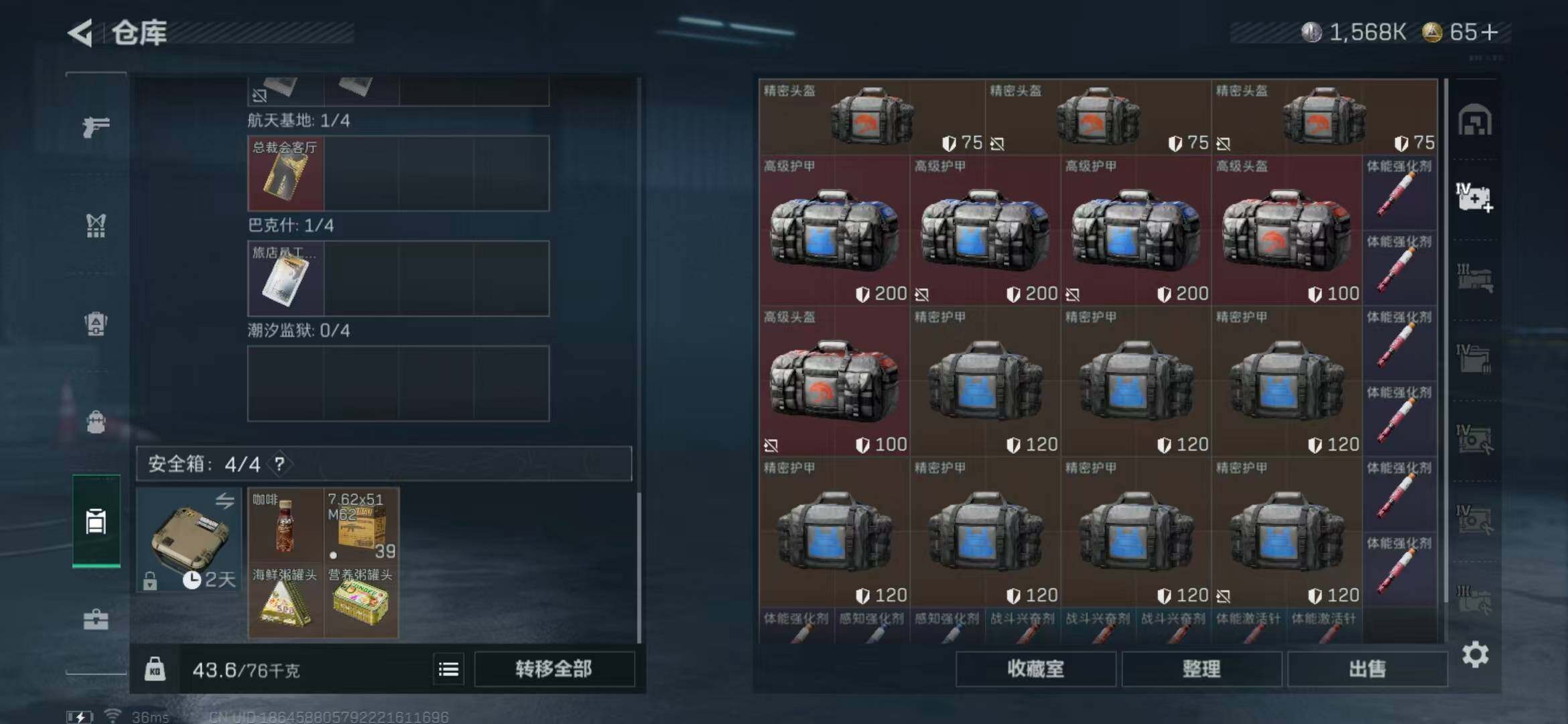 SJZEY332056三角洲行动账号详情图17