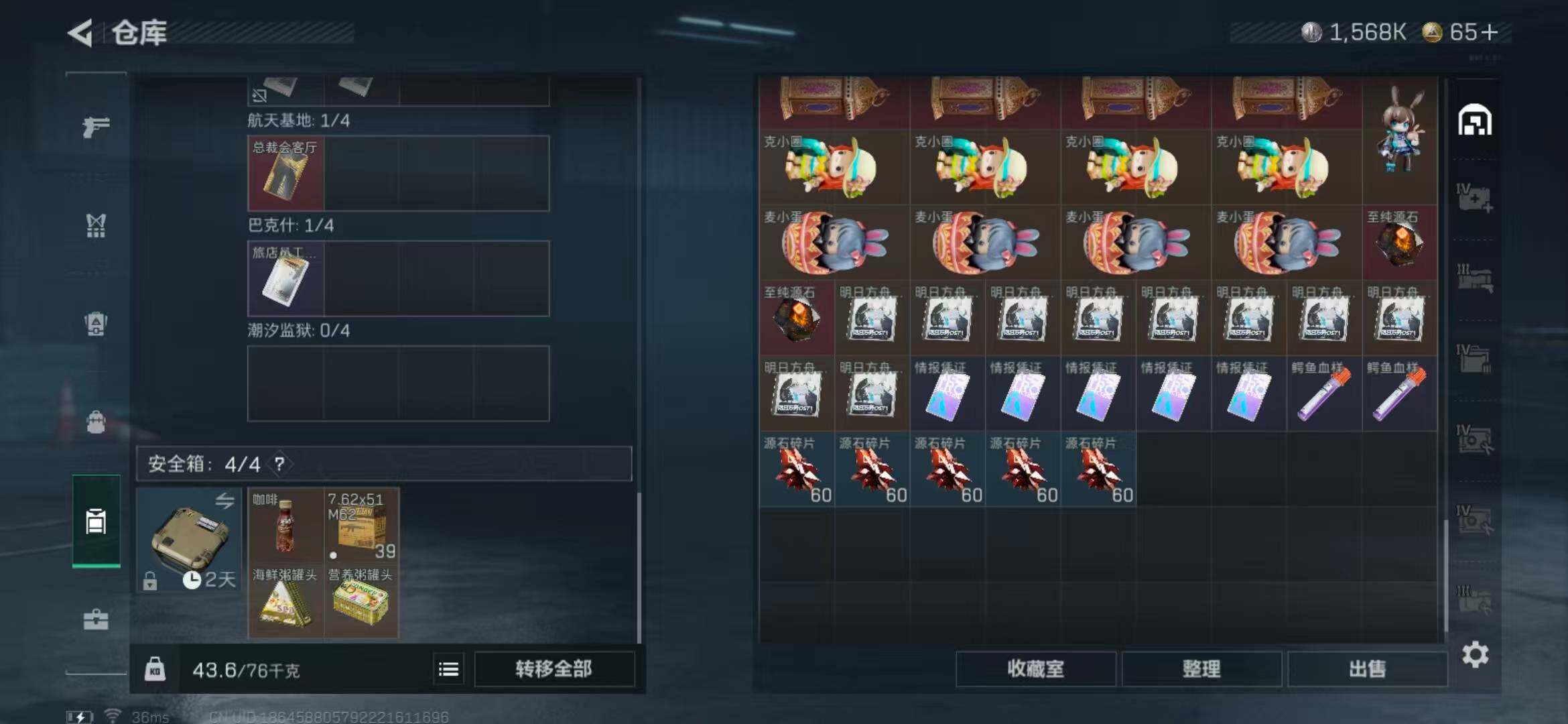 SJZEY332056三角洲行动账号详情图18