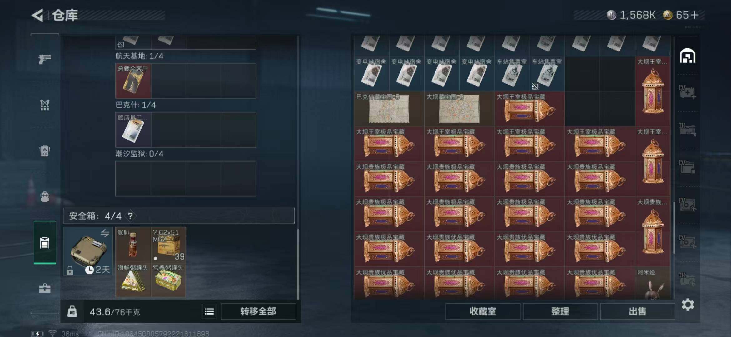 SJZEY332056三角洲行动账号详情图19