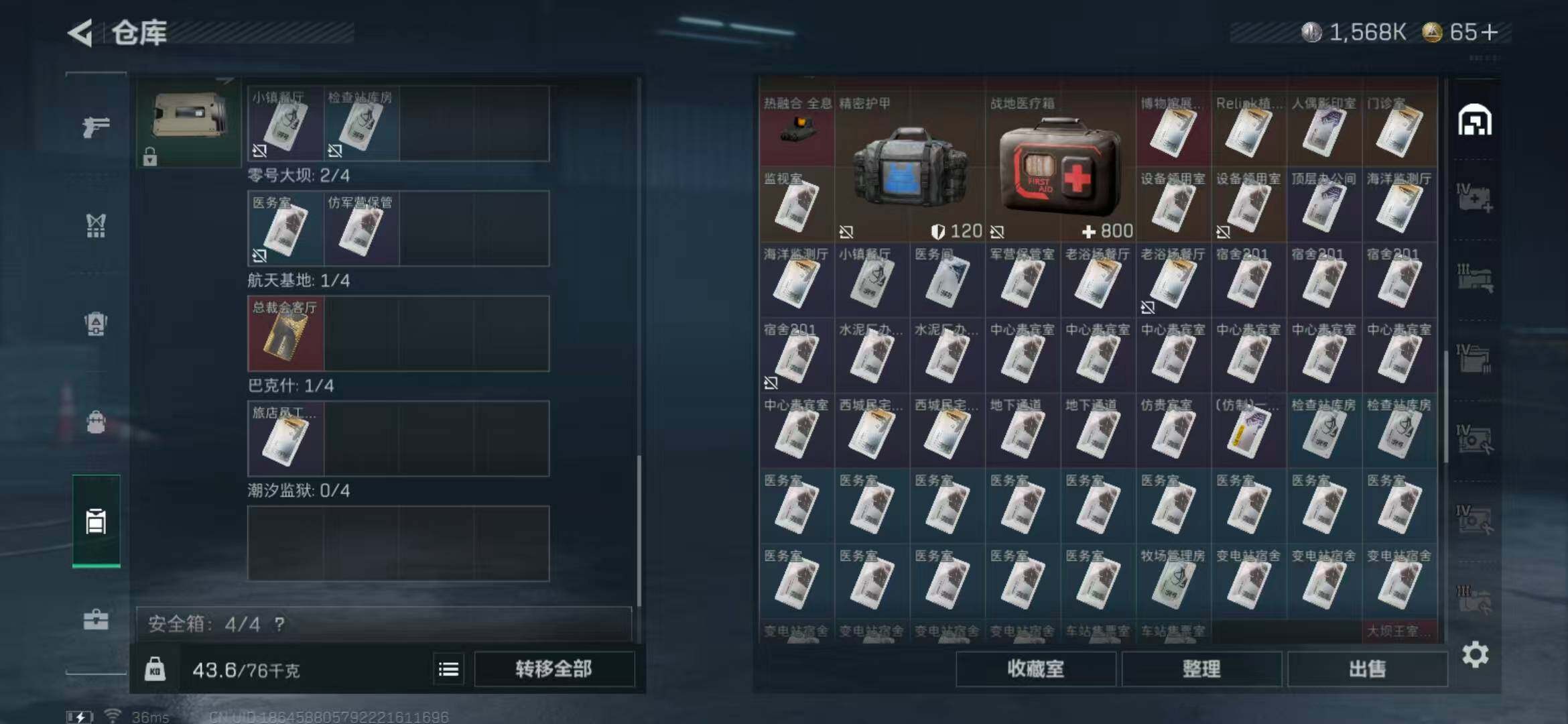 SJZEY332056三角洲行动账号详情图20
