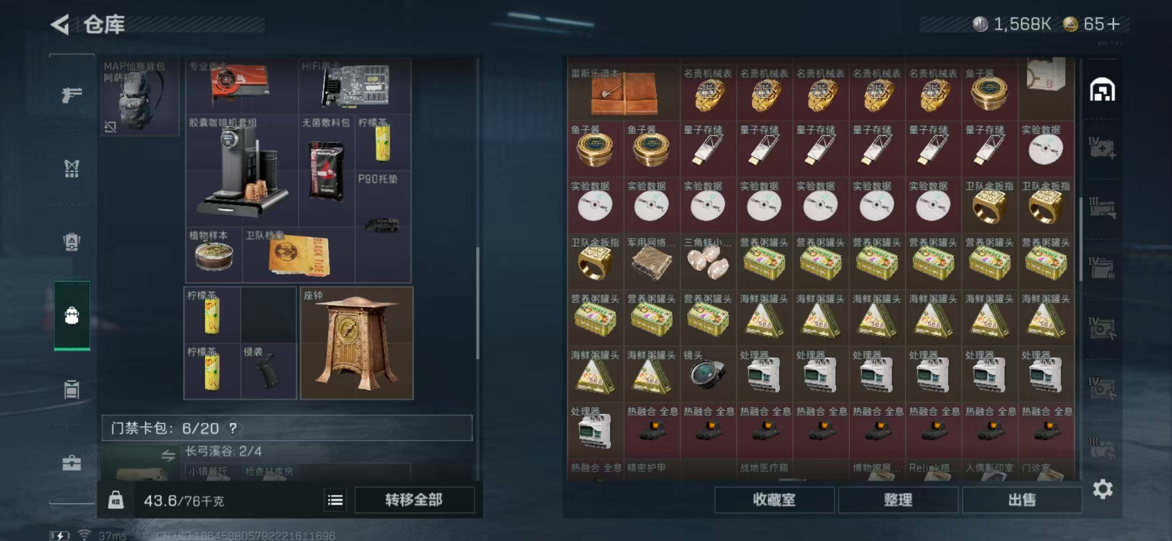 SJZEY332056三角洲行动账号详情图21