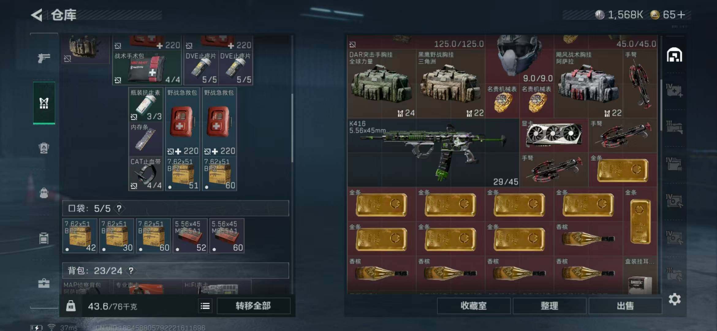 SJZEY332056三角洲行动账号详情图22