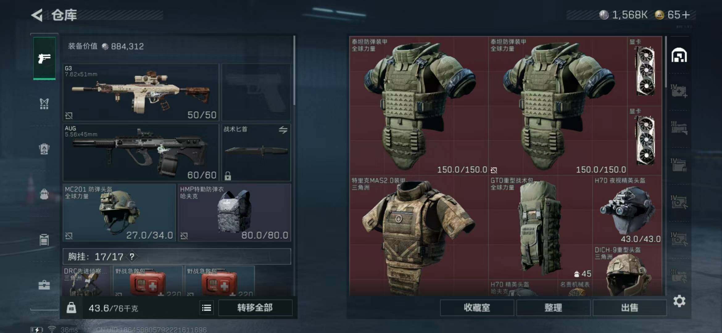 SJZEY332056三角洲行动账号详情图23