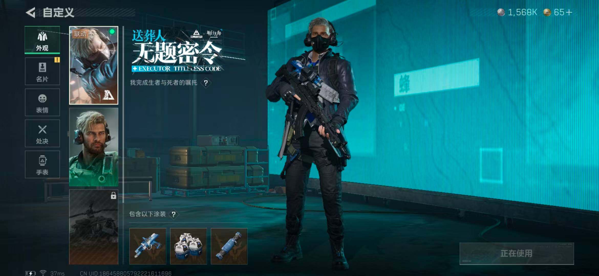 SJZEY332056三角洲行动账号详情图4