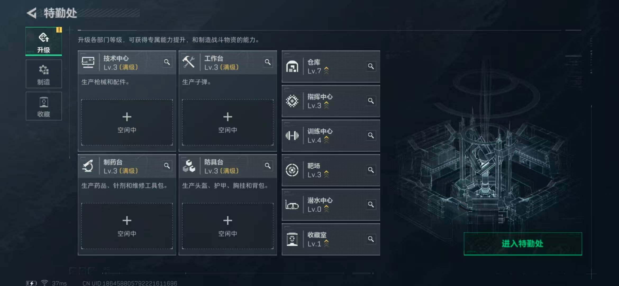 SJZEY332056三角洲行动账号详情图6
