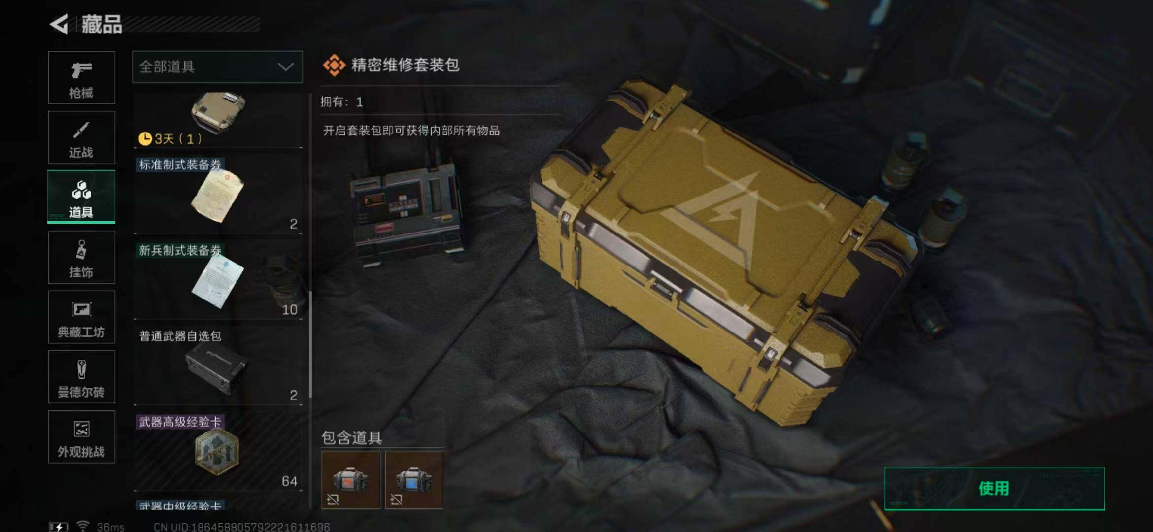 SJZEY332056三角洲行动账号详情图25