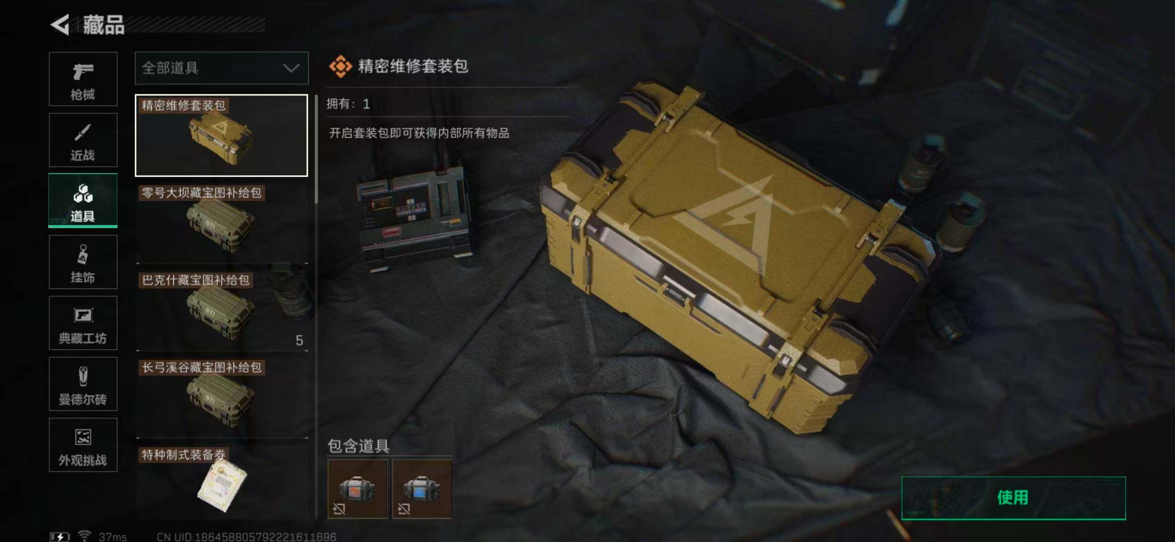 SJZEY332056三角洲行动账号详情图27