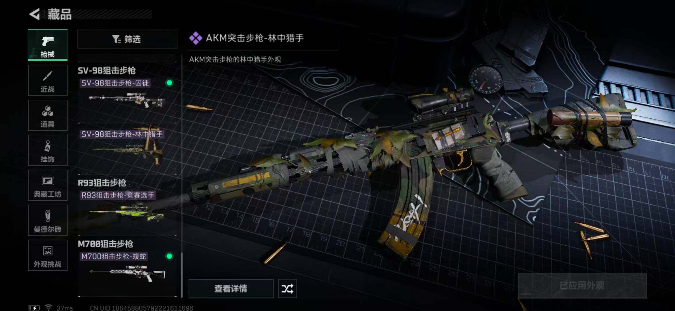 SJZEY332056三角洲行动账号详情图28